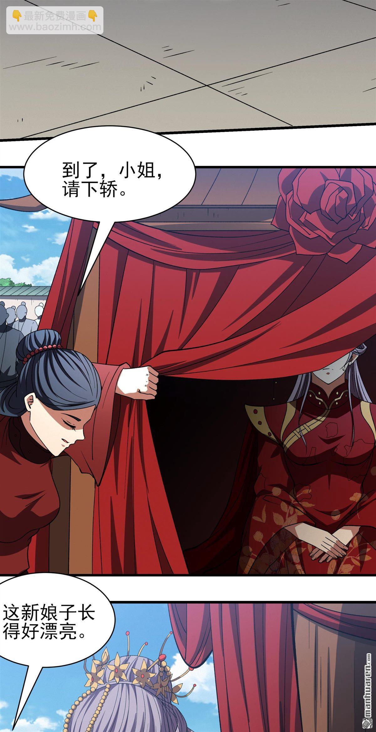 絕世武神 - 第989回 龍將追捕（3） - 5