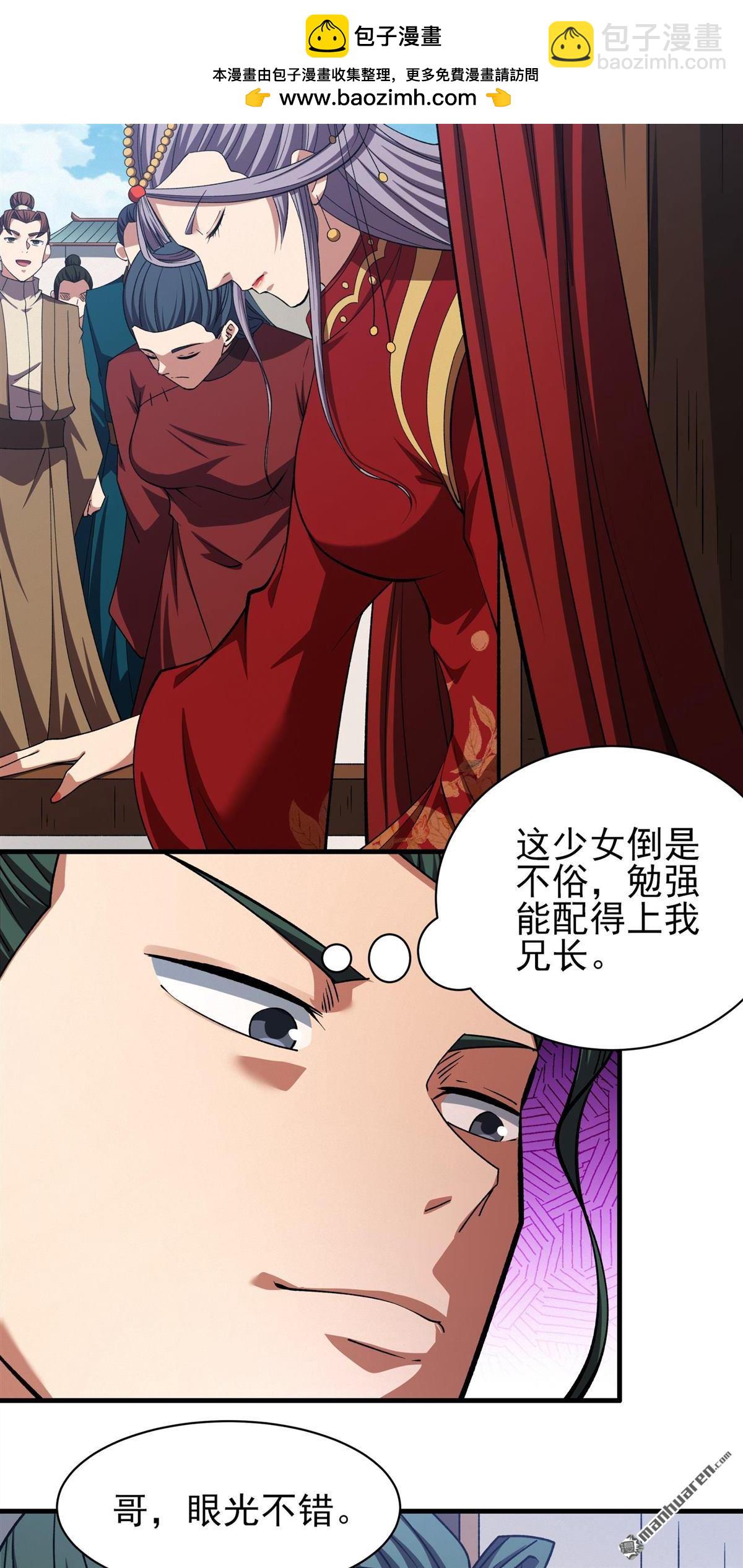 絕世武神 - 第989回 龍將追捕（3） - 6