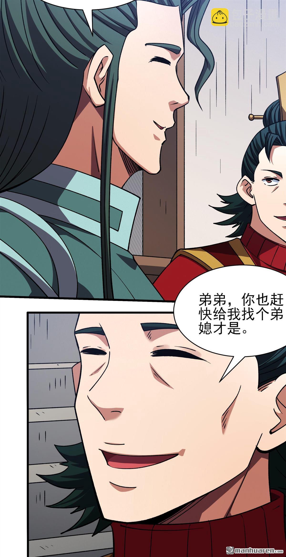 絕世武神 - 第989回 龍將追捕（3） - 1