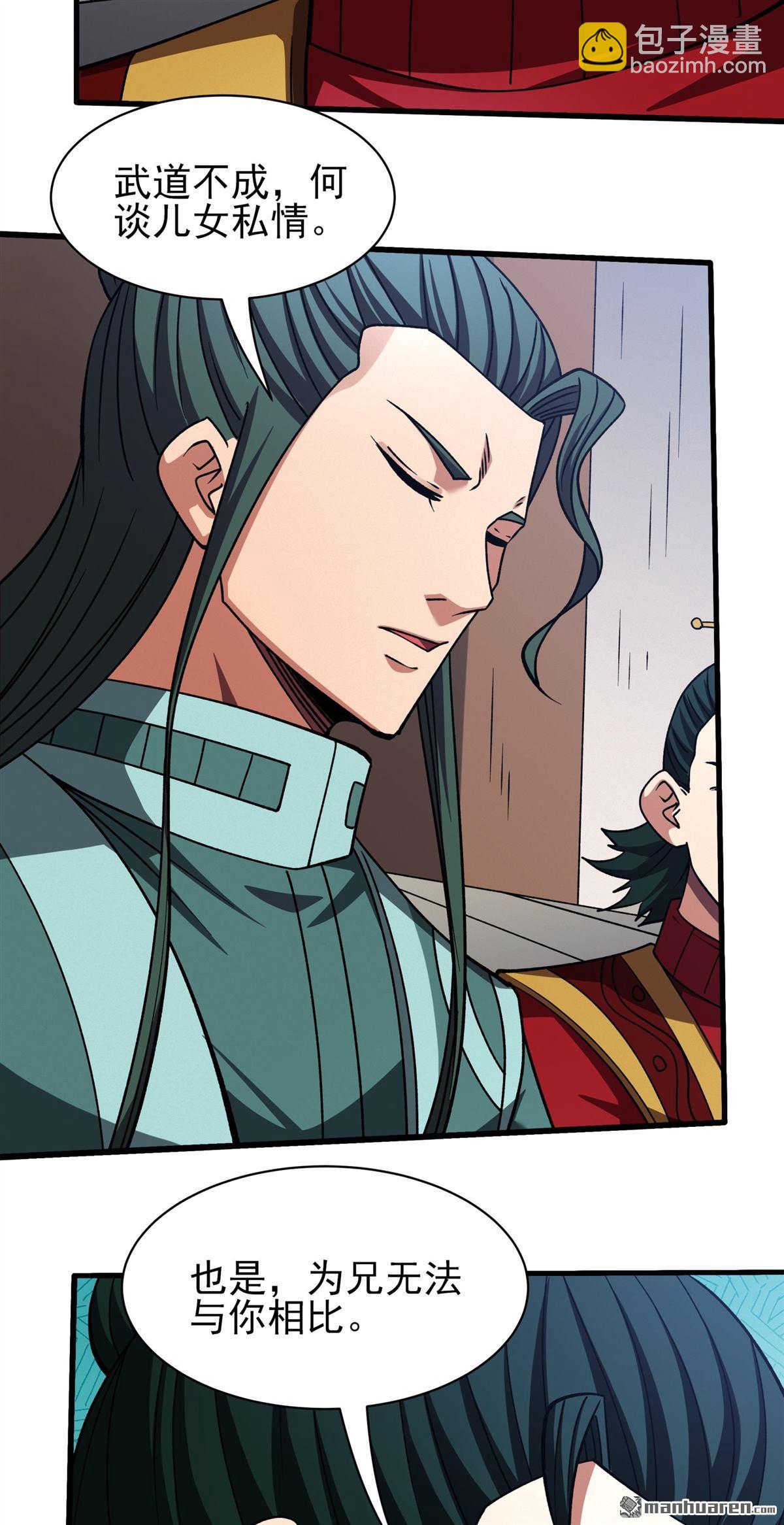 絕世武神 - 第989回 龍將追捕（3） - 2