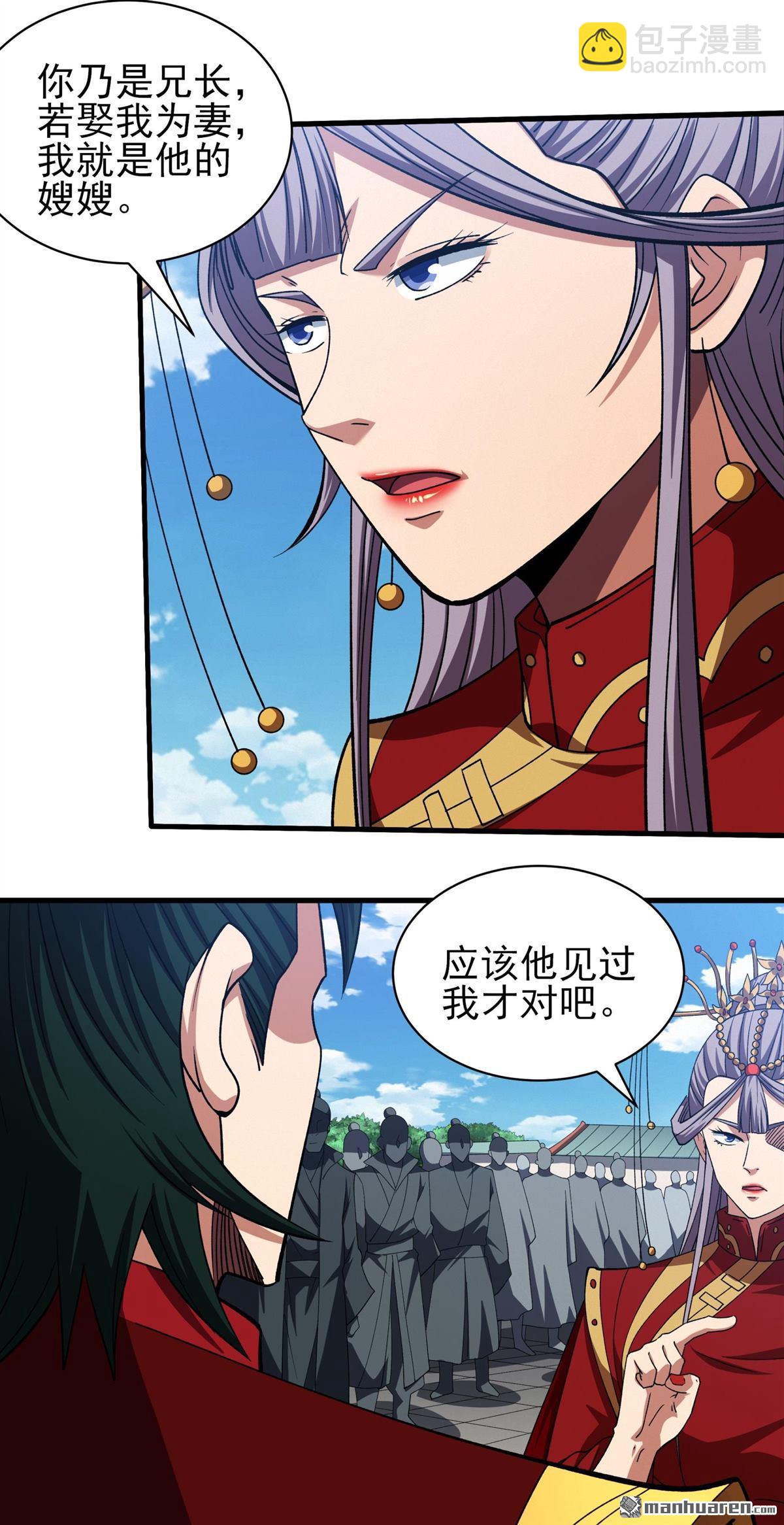 絕世武神 - 第989回 龍將追捕（3） - 5