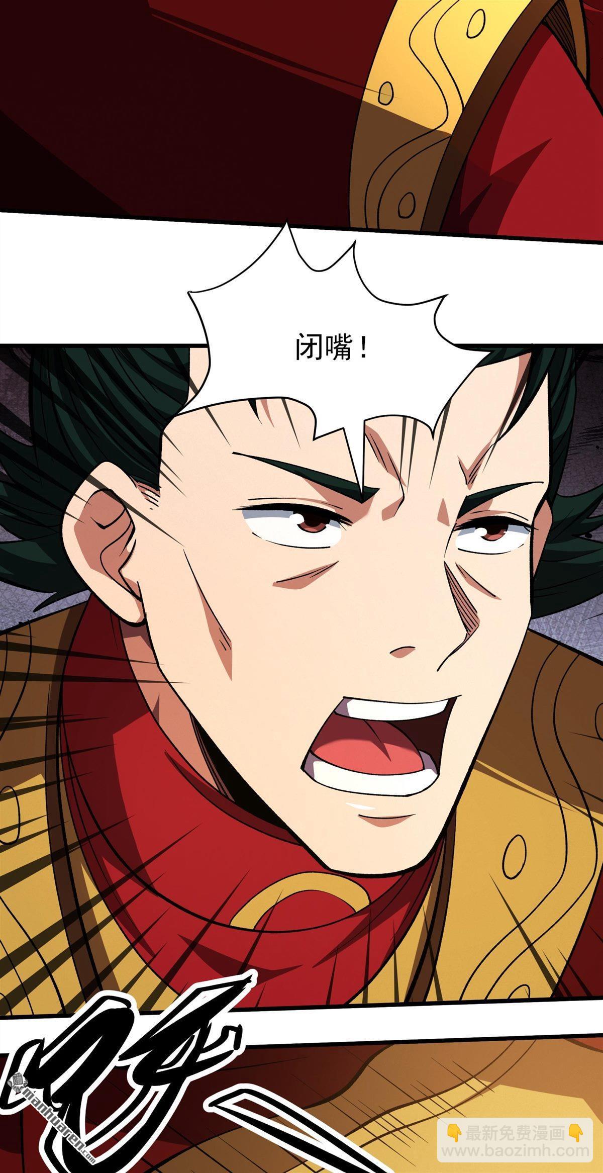 絕世武神 - 第989回 龍將追捕（3） - 6