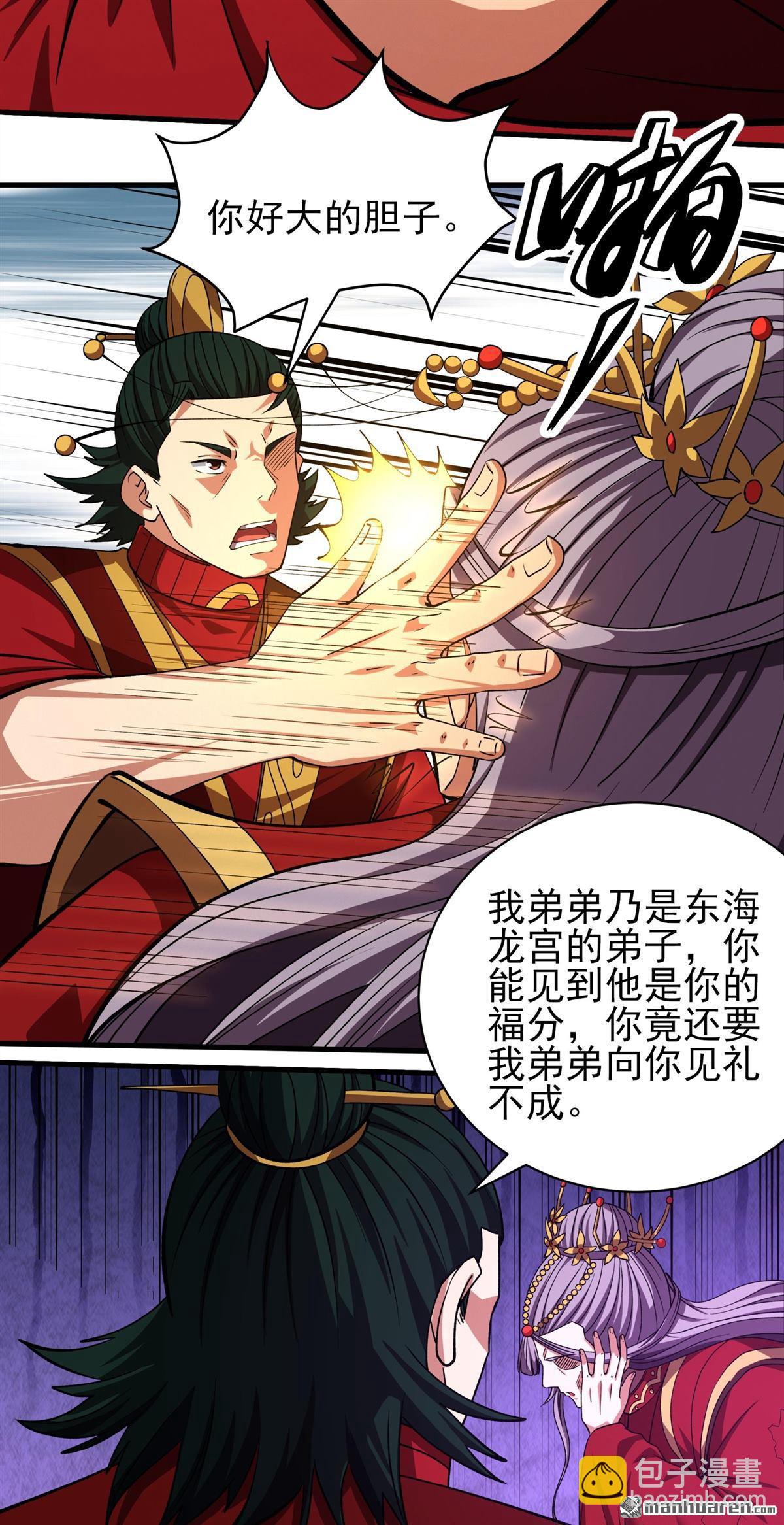 絕世武神 - 第989回 龍將追捕（3） - 2