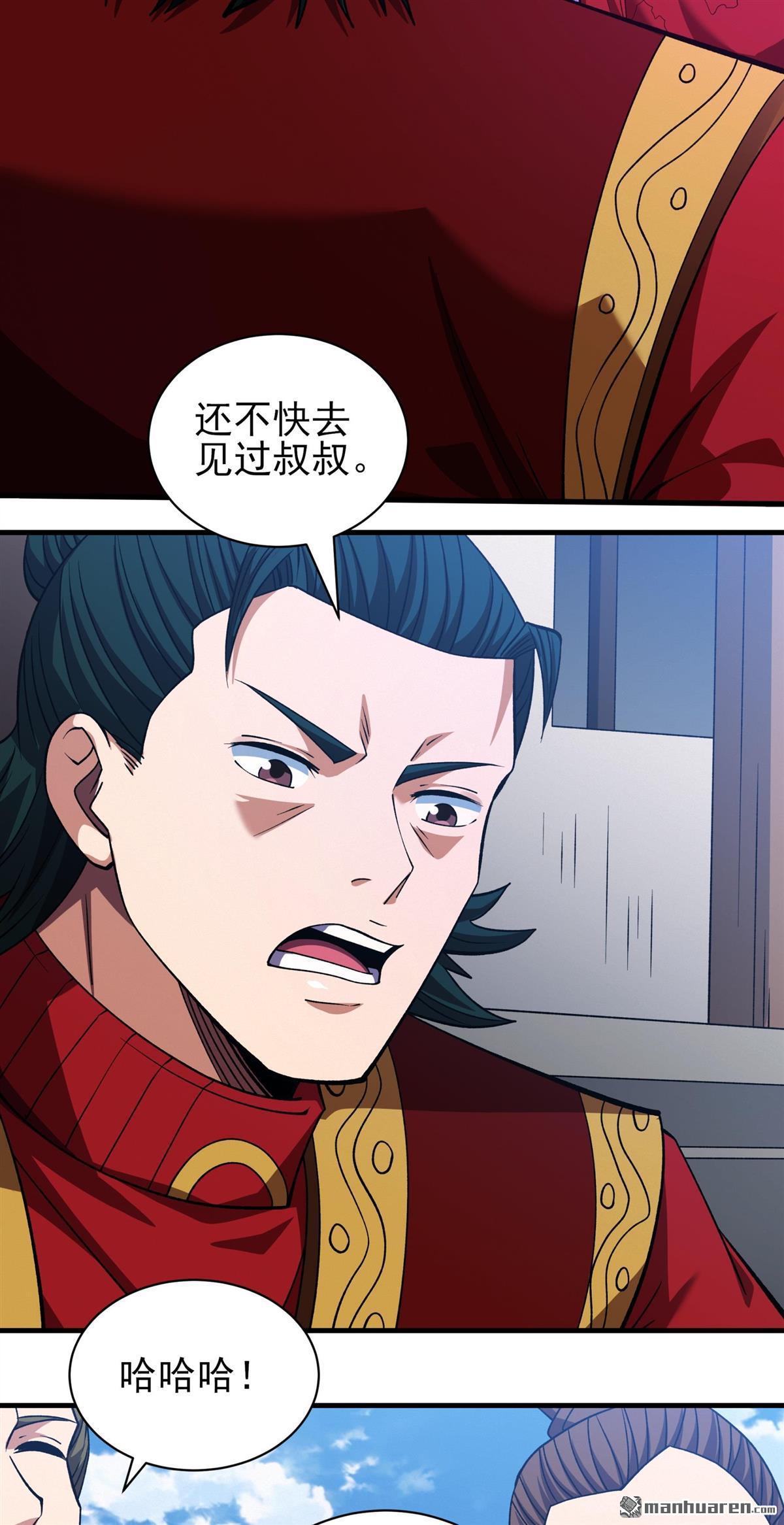 絕世武神 - 第989回 龍將追捕（3） - 3