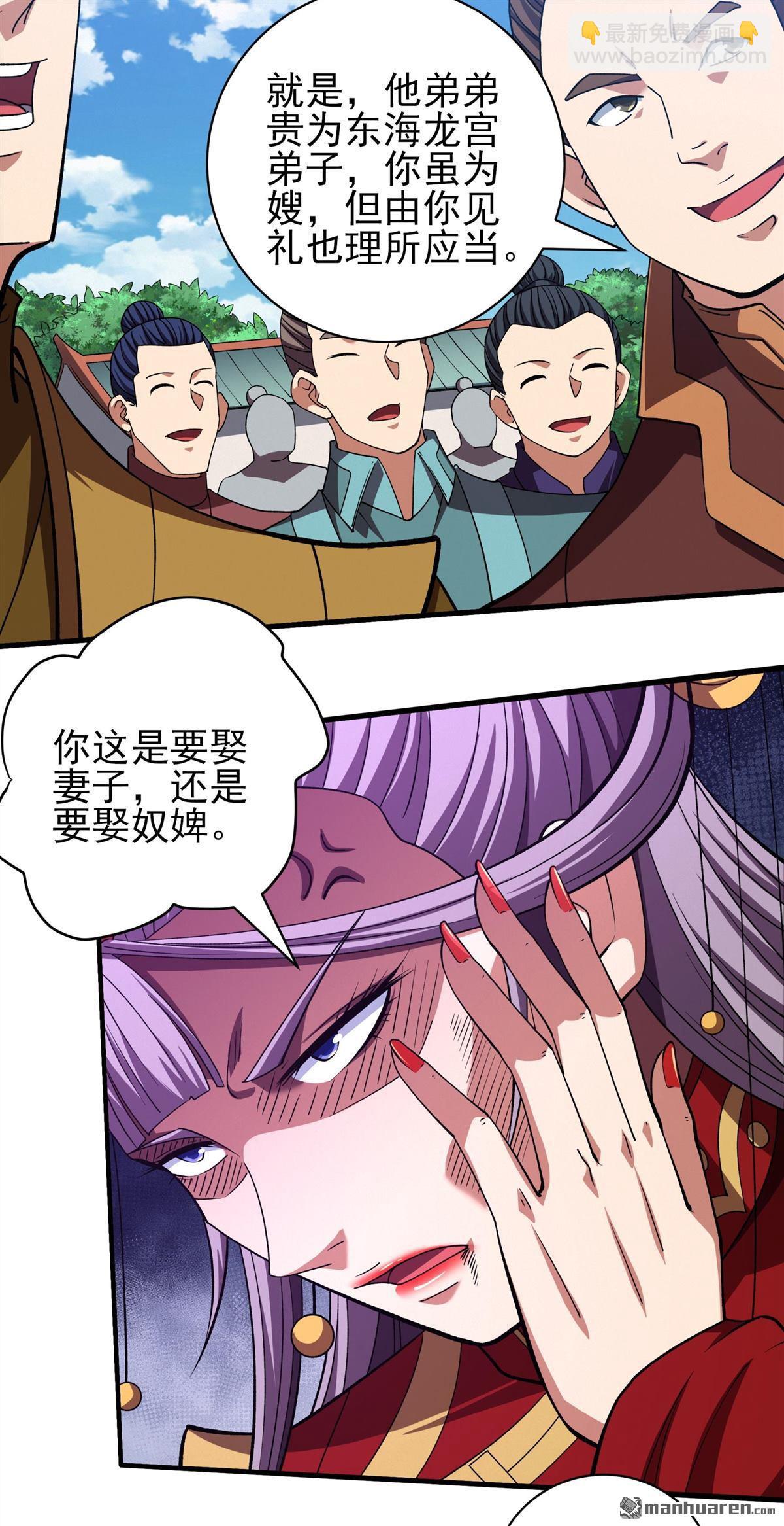 絕世武神 - 第989回 龍將追捕（3） - 4