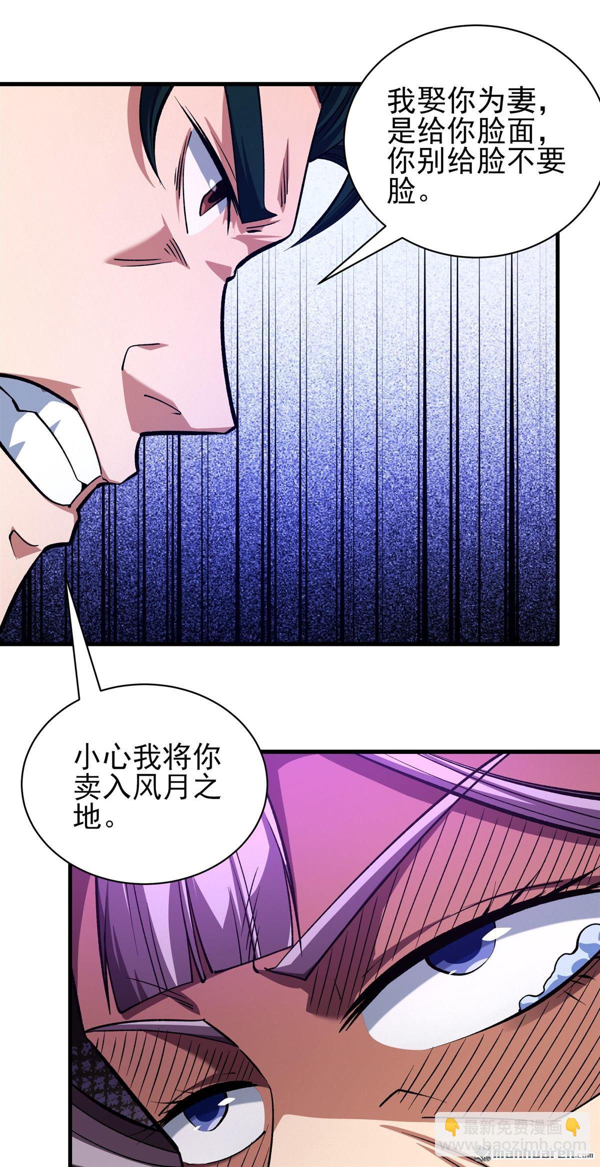 絕世武神 - 第989回 龍將追捕（3） - 6