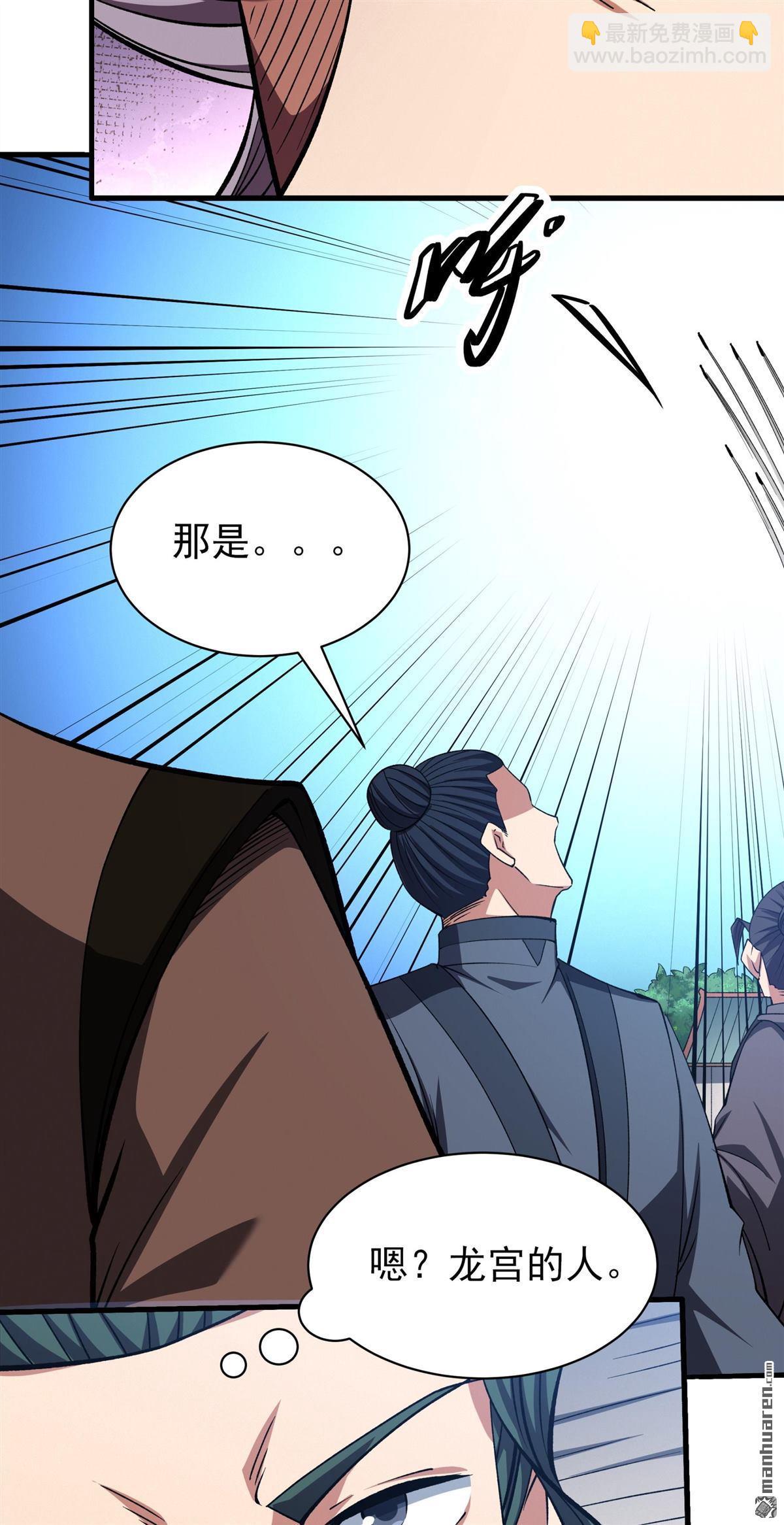 絕世武神 - 第989回 龍將追捕（3） - 1