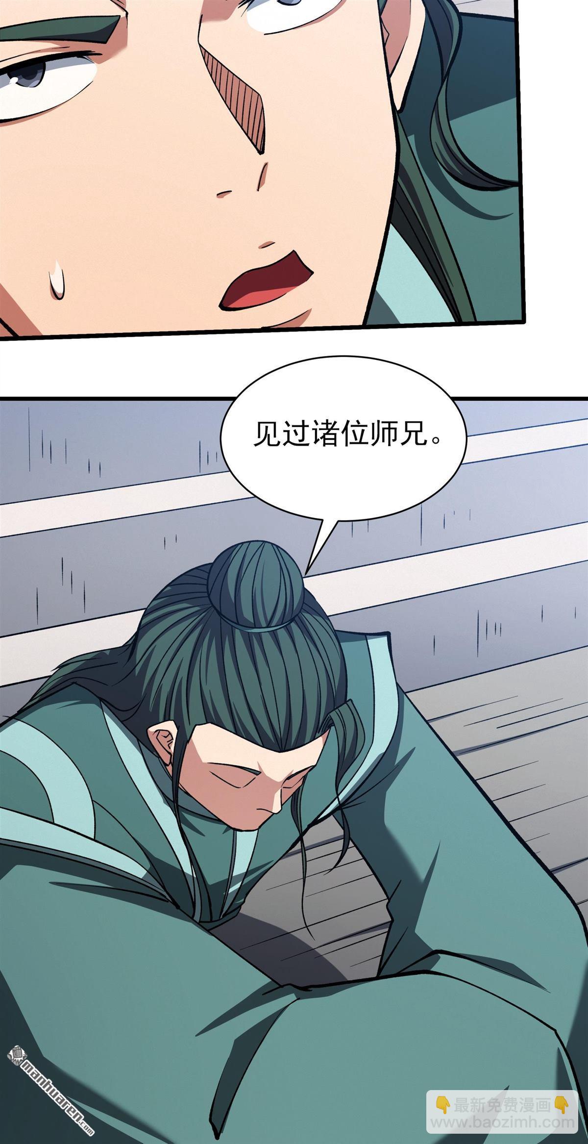 絕世武神 - 第989回 龍將追捕（3） - 2