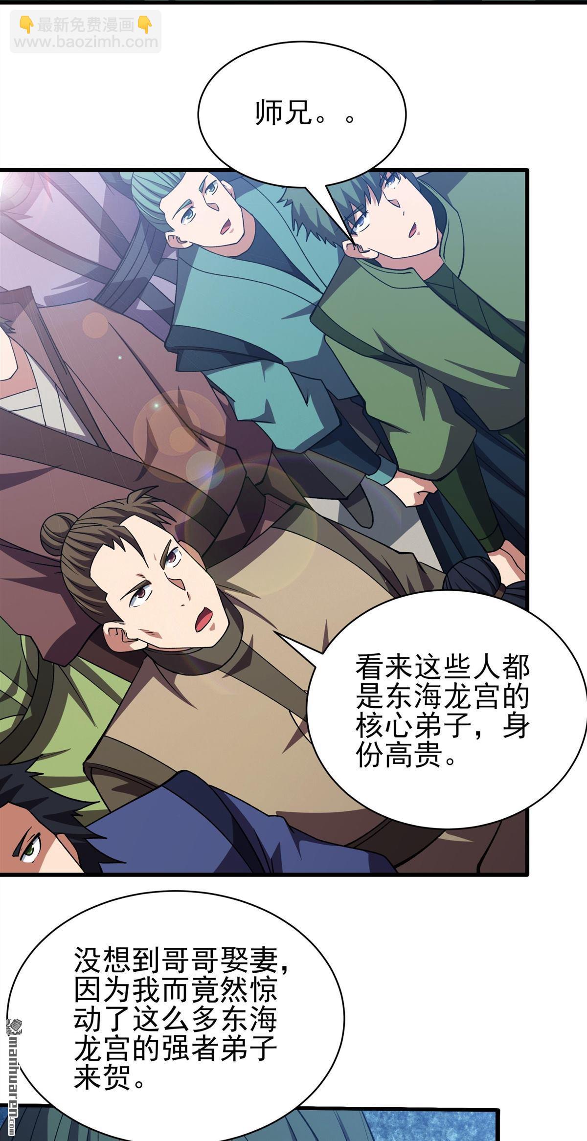 絕世武神 - 第989回 龍將追捕（3） - 3