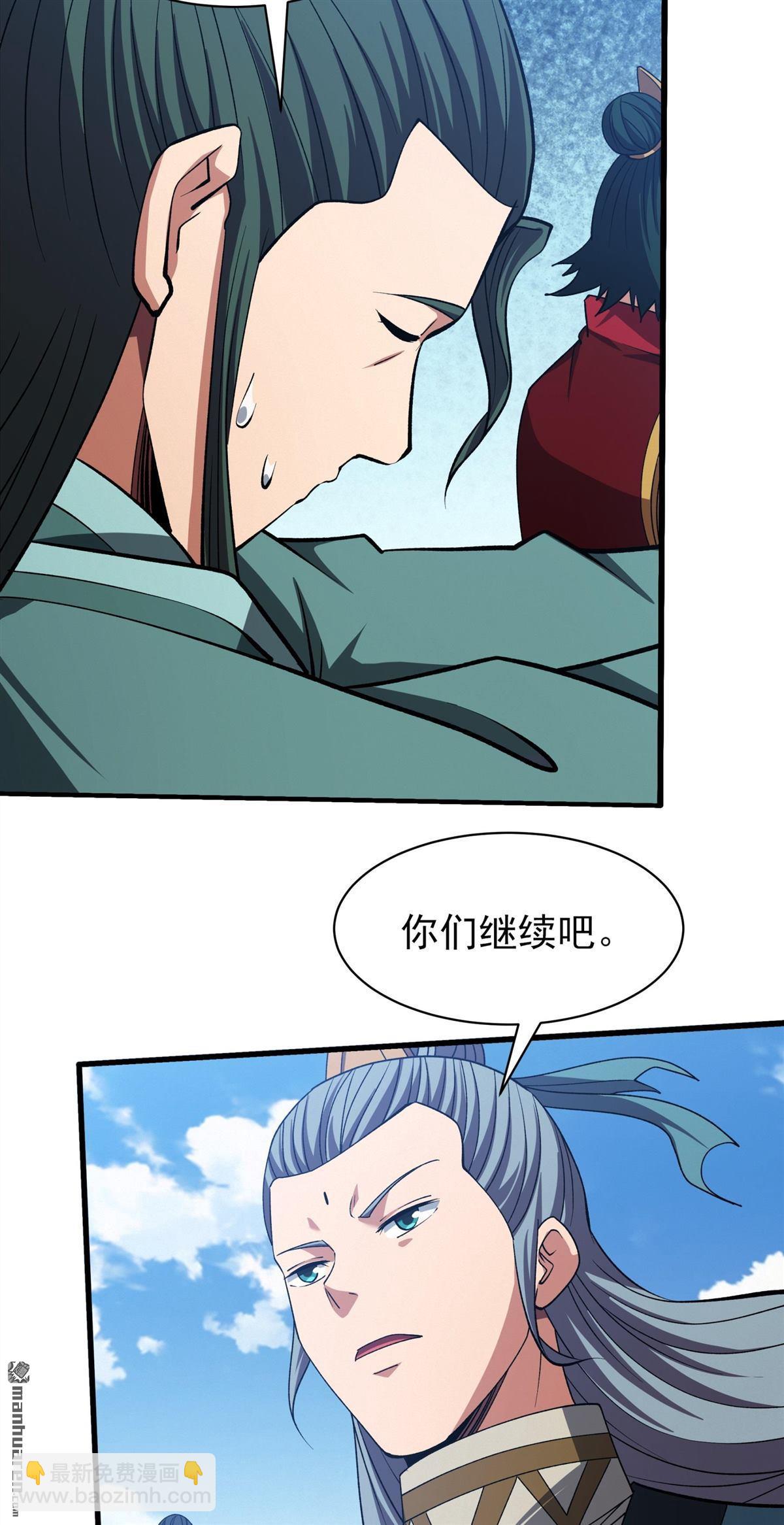 絕世武神 - 第989回 龍將追捕（3） - 4