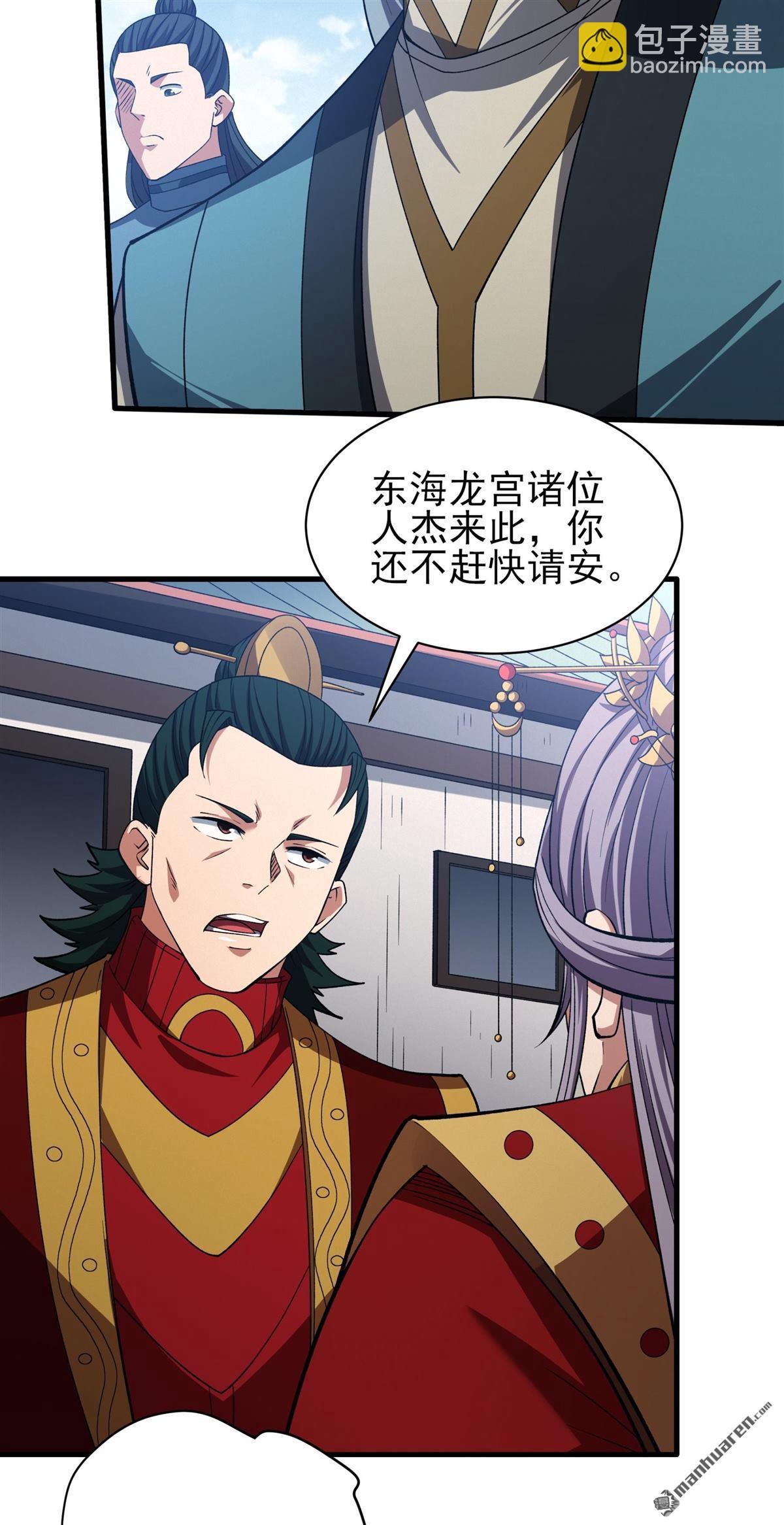 絕世武神 - 第989回 龍將追捕（3） - 5