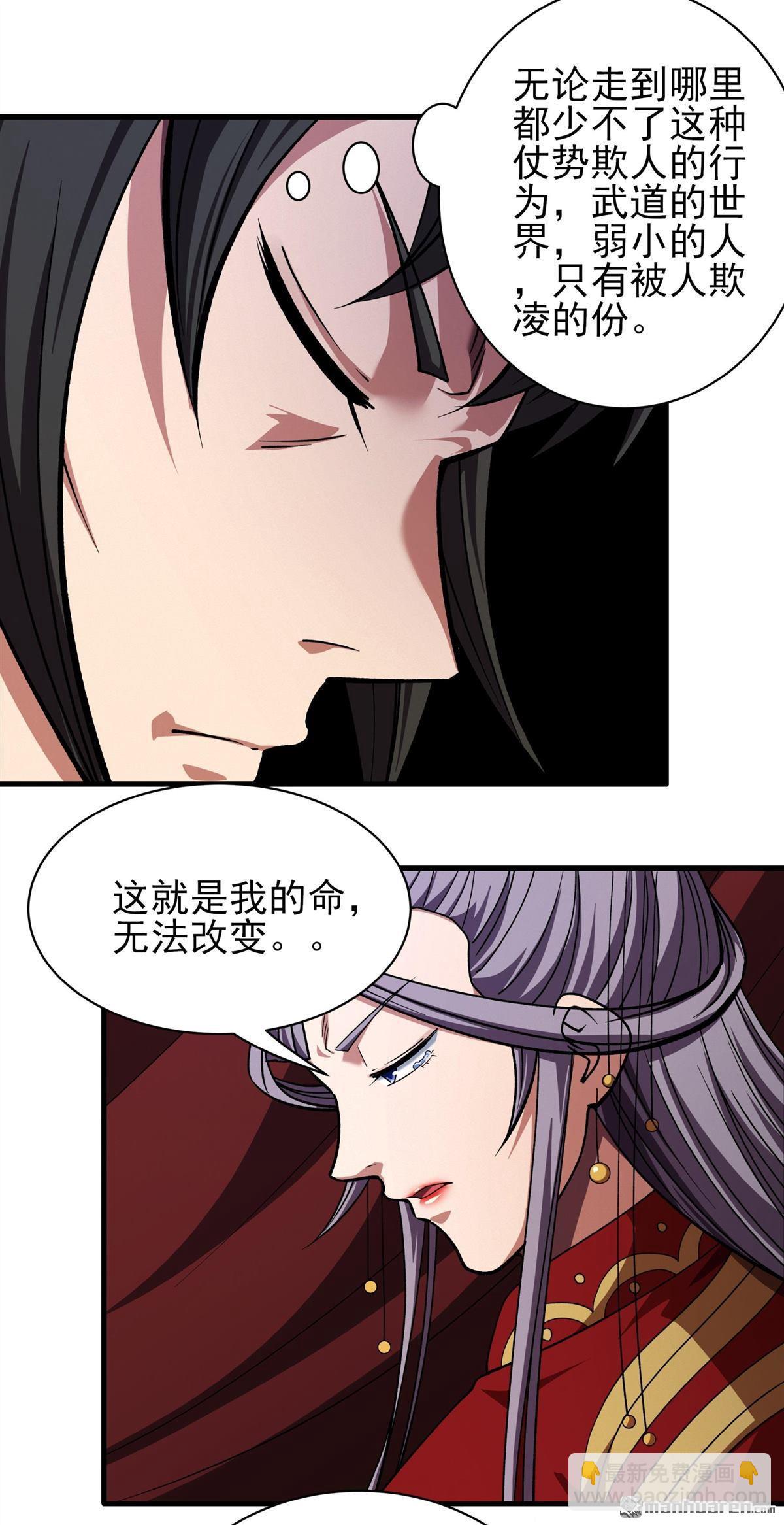 絕世武神 - 第989回 龍將追捕（3） - 3