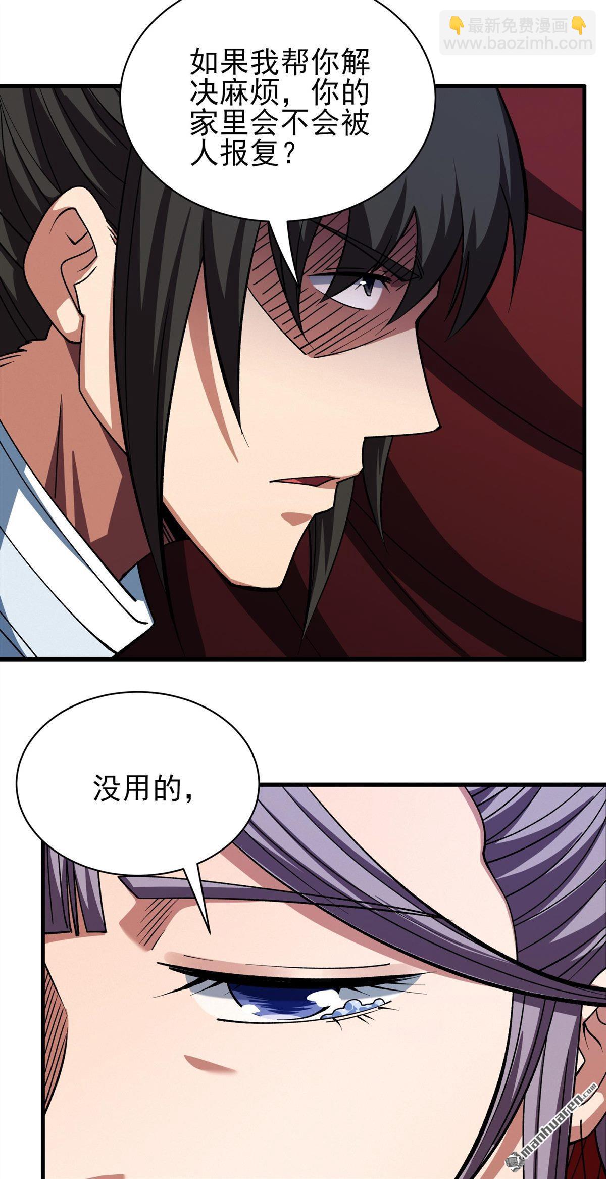 絕世武神 - 第989回 龍將追捕（3） - 4