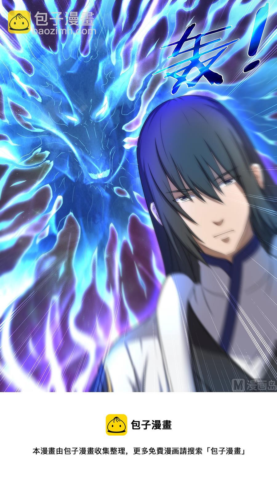 絕世武神 - 第33話 傳說中的廢武魂 2 - 1