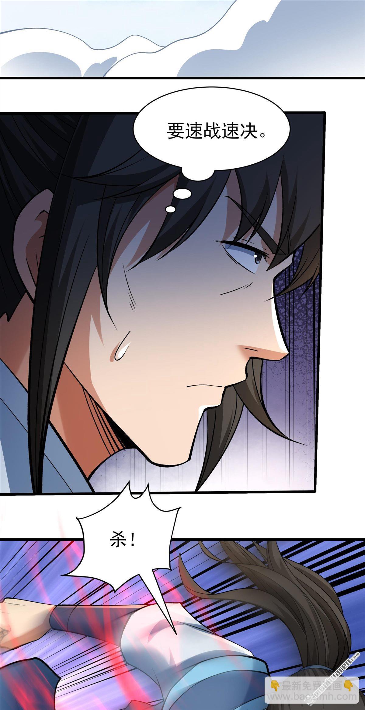 絕世武神 - 第991回 猖狂的林楓（2） - 5