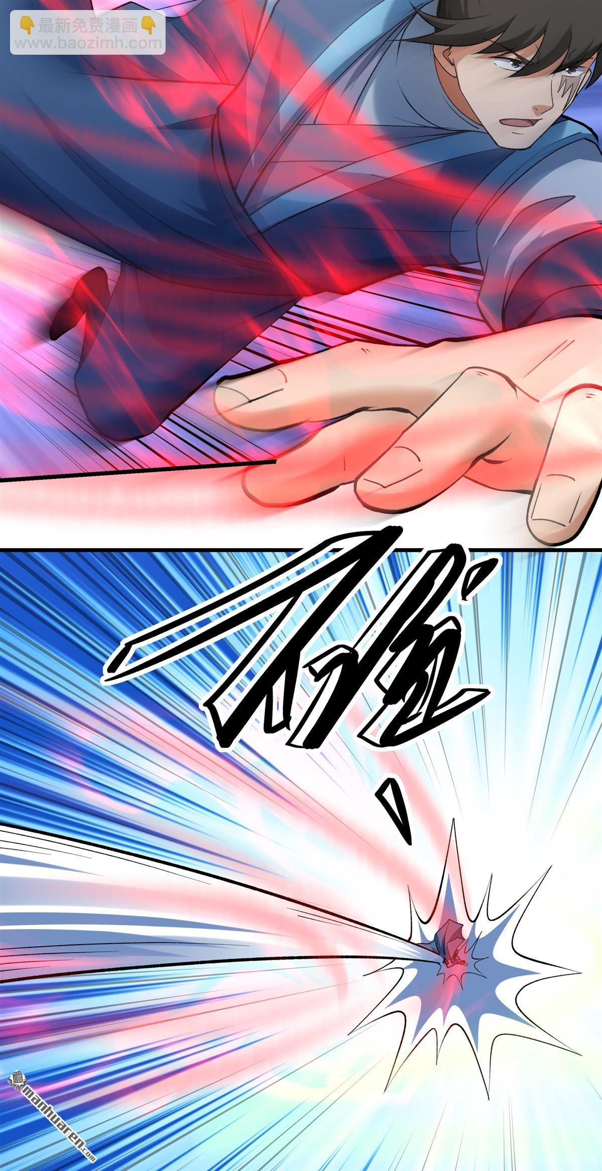 絕世武神 - 第991回 猖狂的林楓（2） - 6