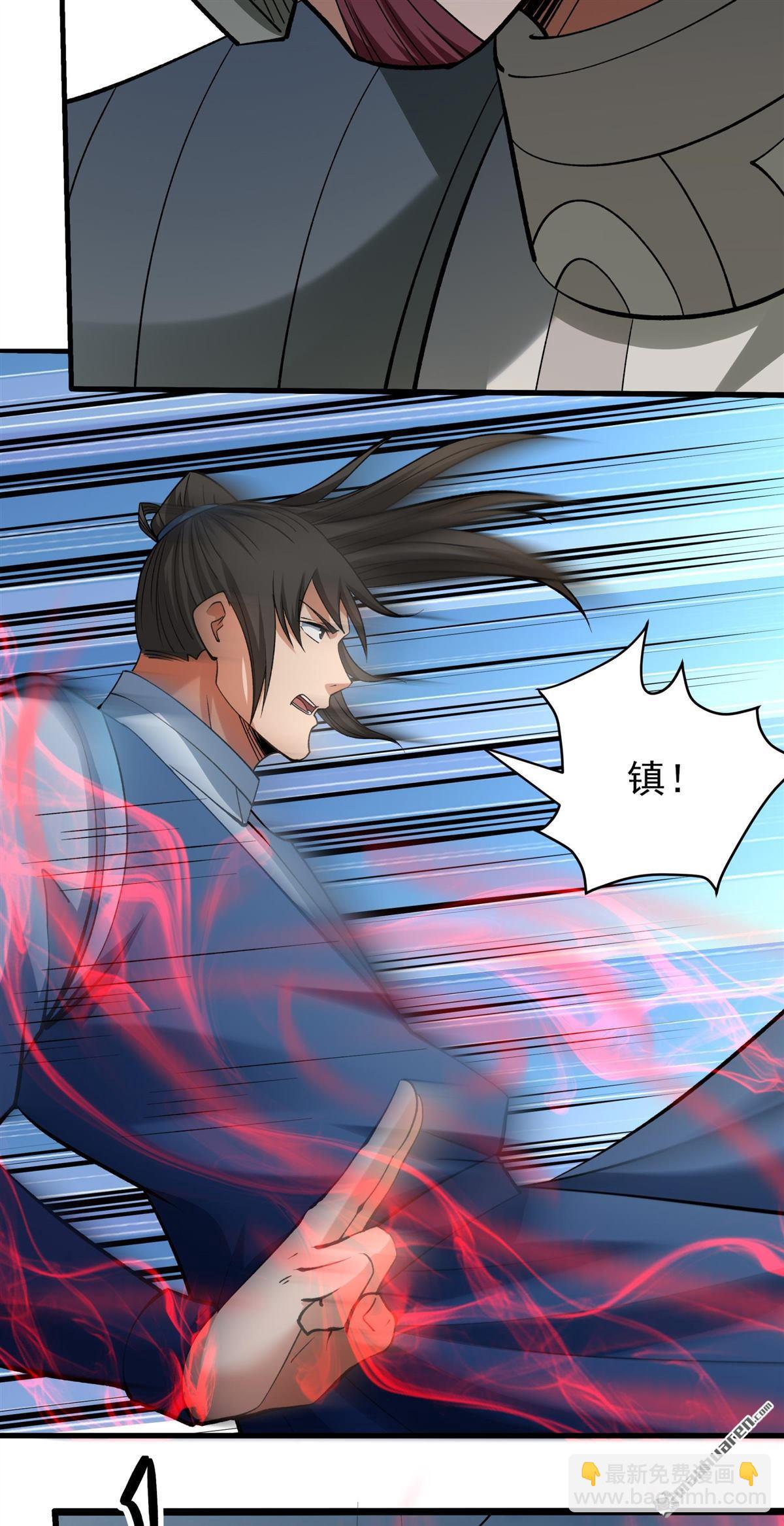 絕世武神 - 第991回 猖狂的林楓（2） - 2