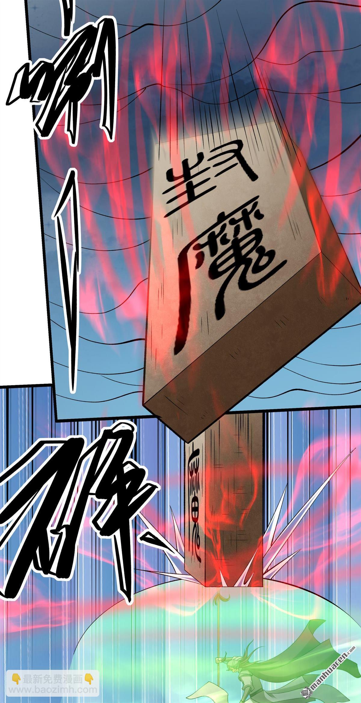 絕世武神 - 第991回 猖狂的林楓（2） - 3