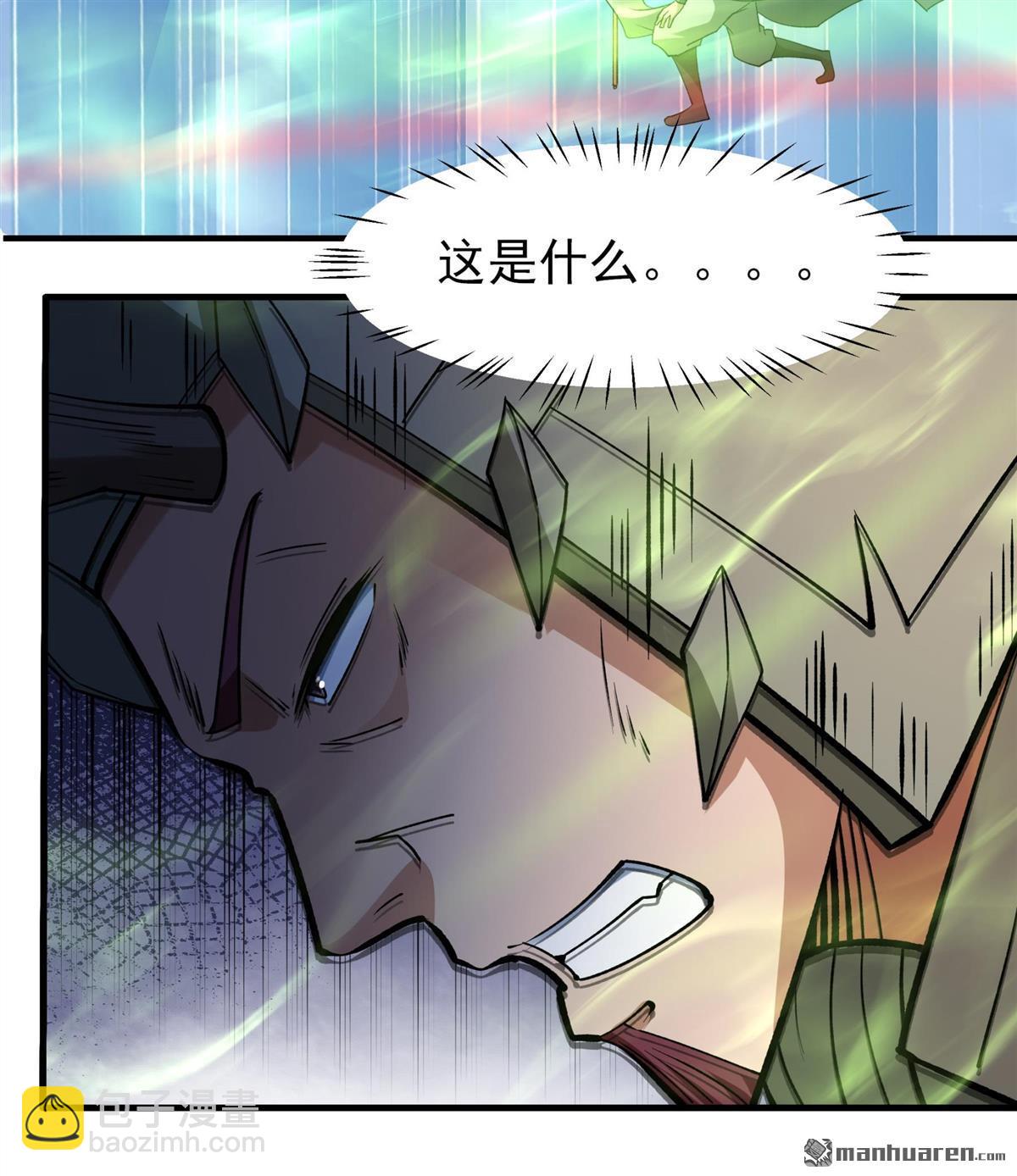 絕世武神 - 第991回 猖狂的林楓（2） - 4