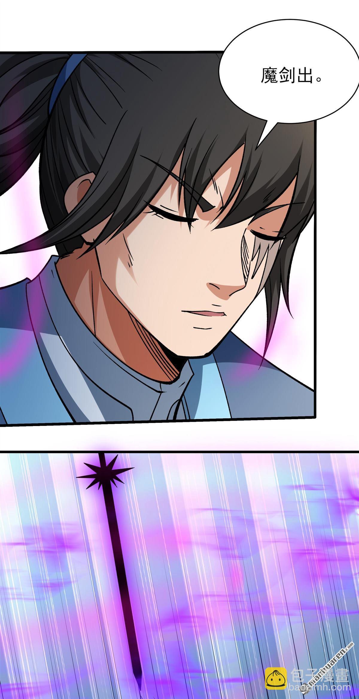 絕世武神 - 第991回 猖狂的林楓（2） - 5