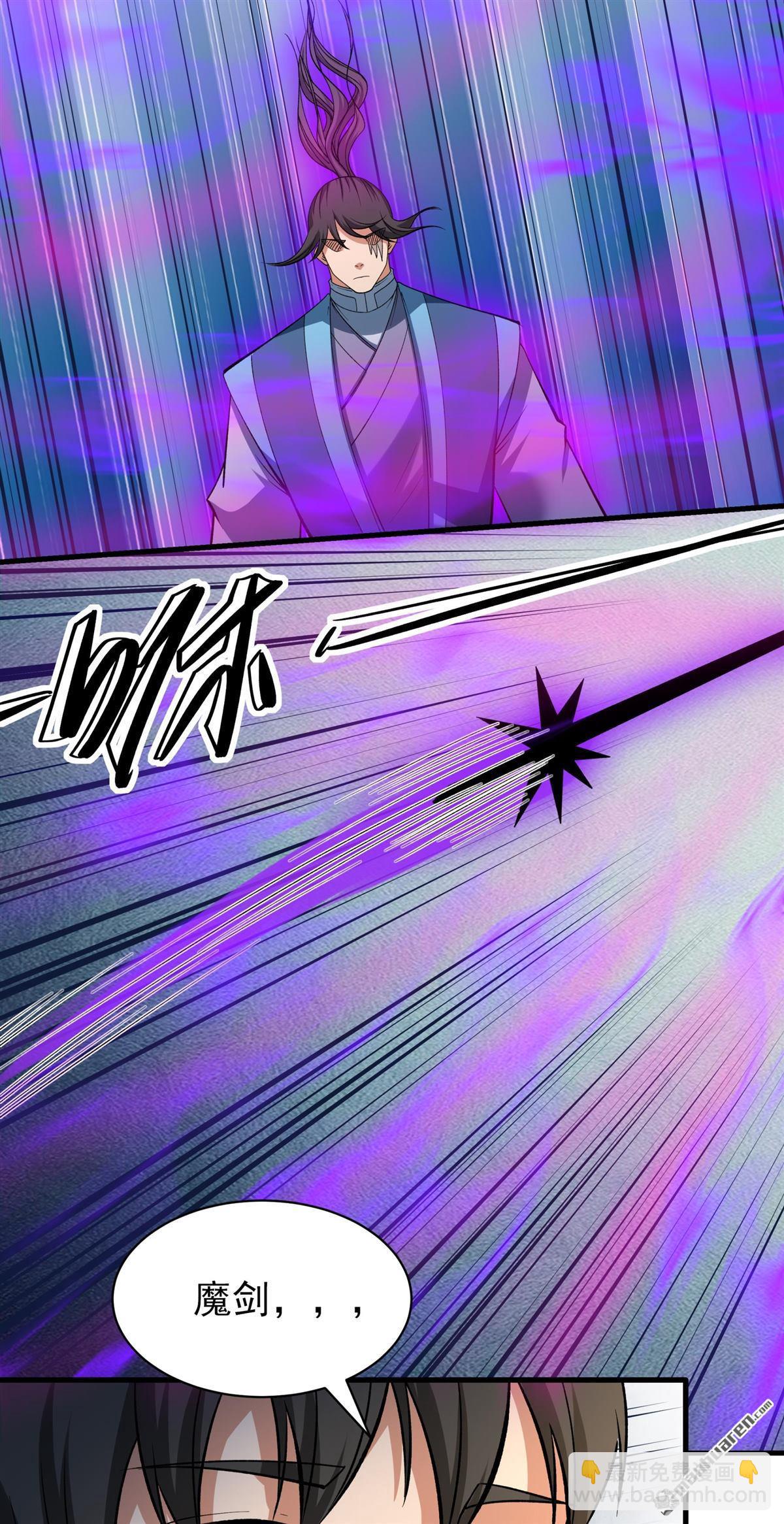 絕世武神 - 第991回 猖狂的林楓（2） - 6