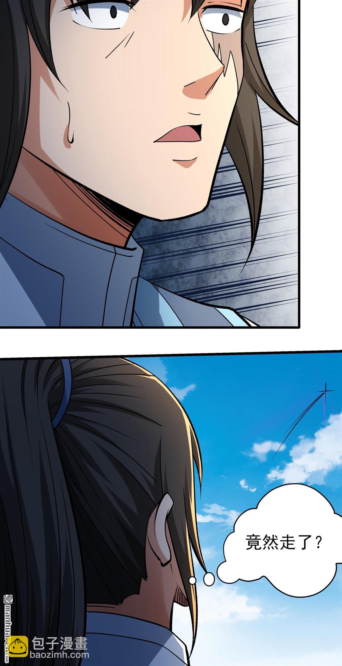 絕世武神 - 第991回 猖狂的林楓（2） - 1