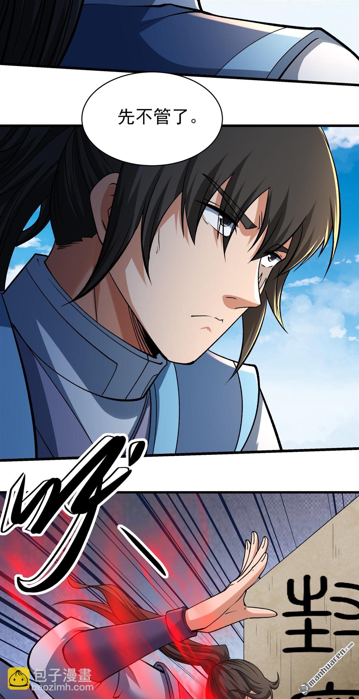 絕世武神 - 第991回 猖狂的林楓（2） - 2