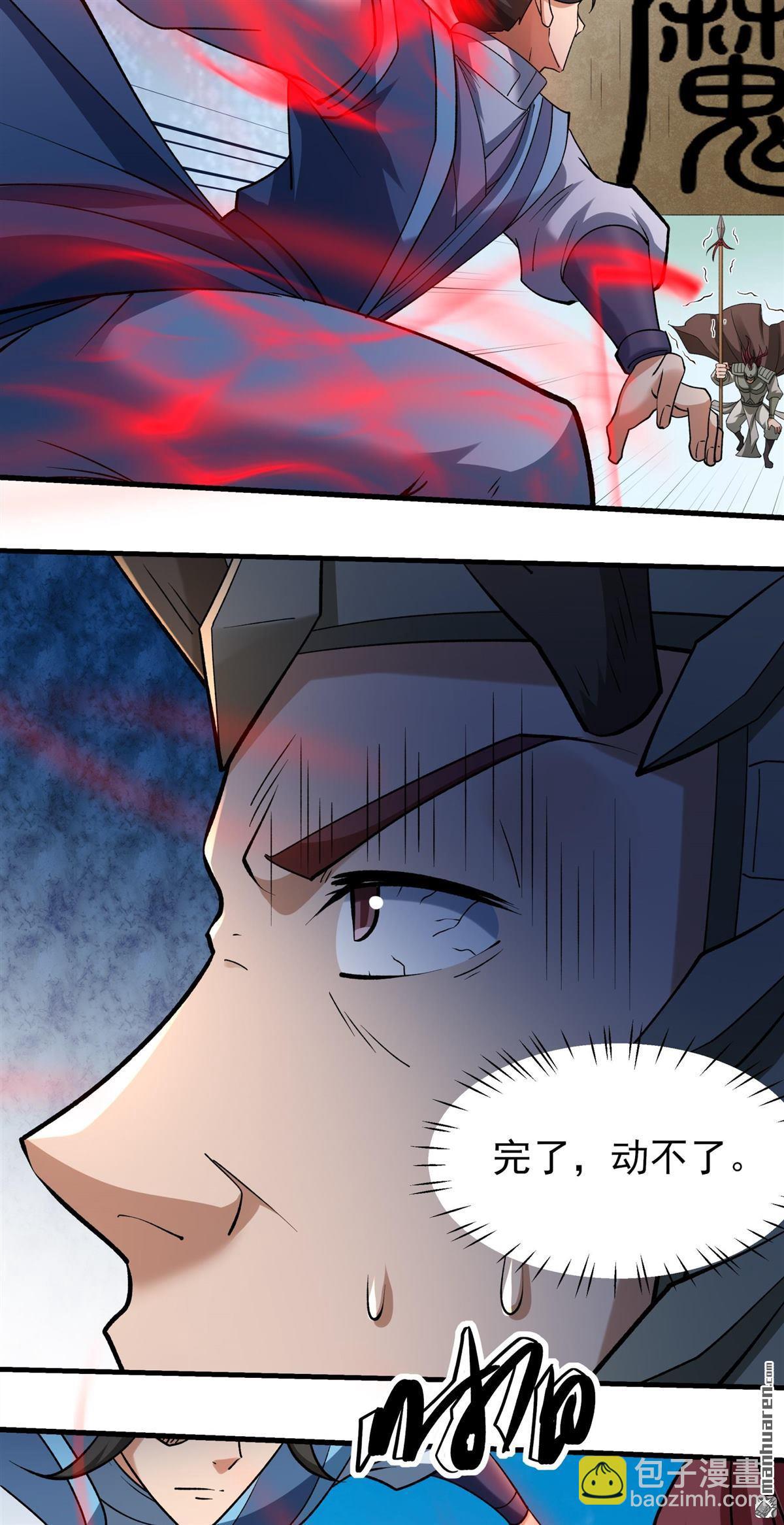 絕世武神 - 第991回 猖狂的林楓（2） - 3