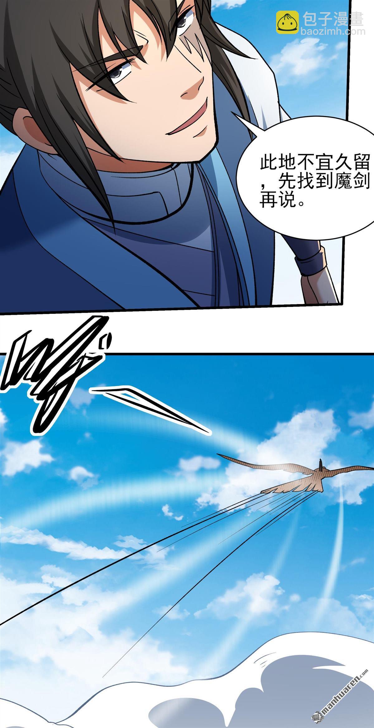 絕世武神 - 第991回 猖狂的林楓（2） - 1