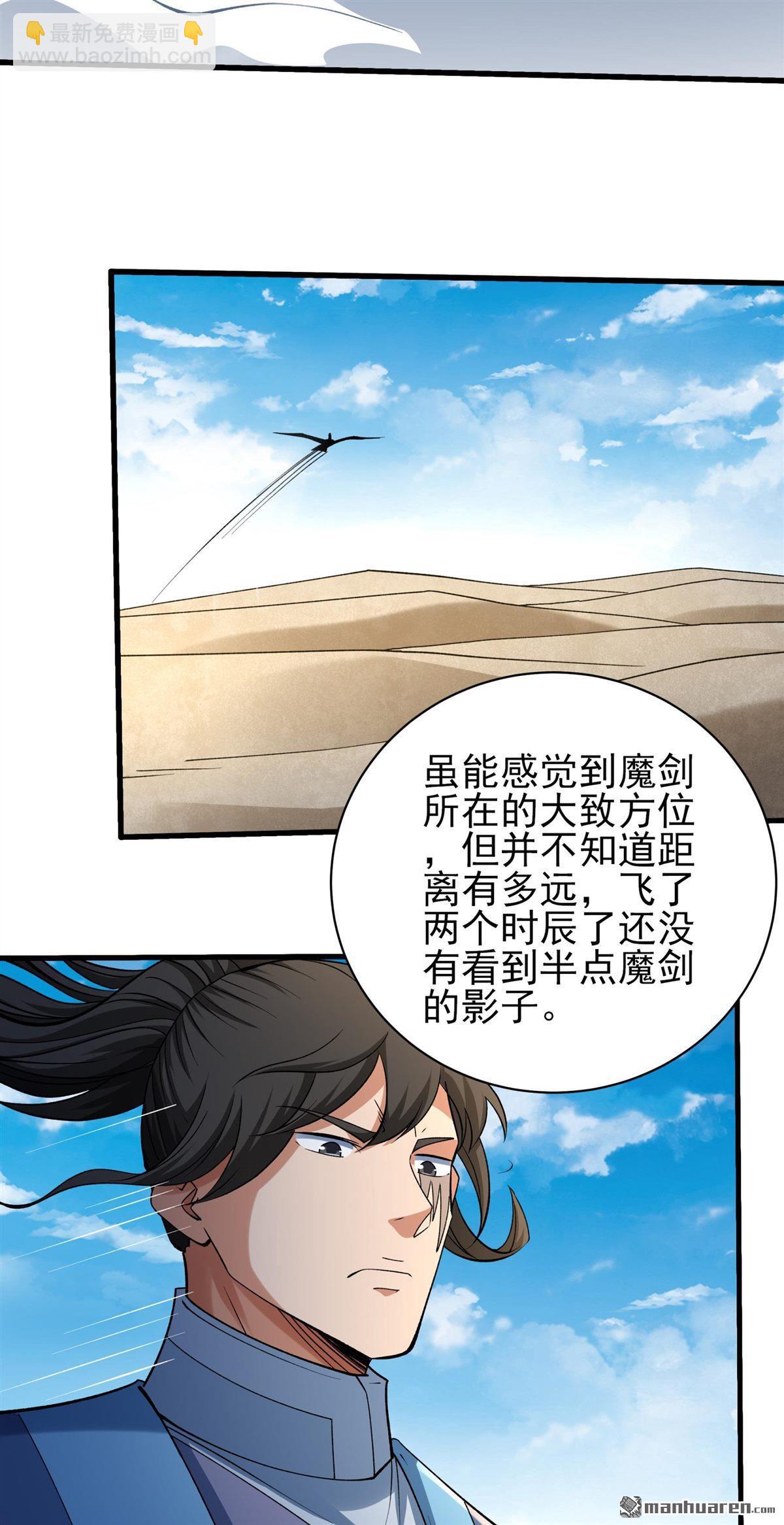 絕世武神 - 第991回 猖狂的林楓（2） - 2