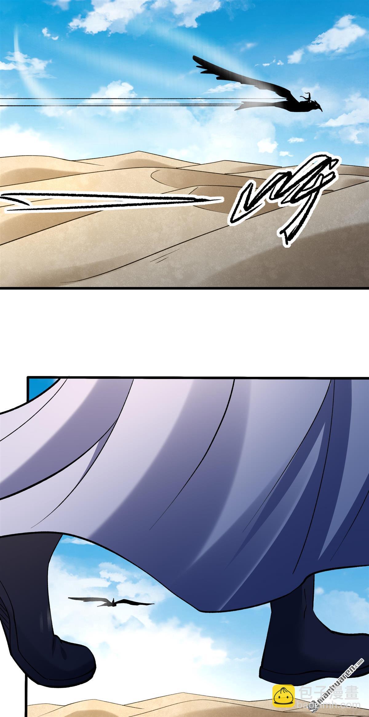 絕世武神 - 第991回 猖狂的林楓（2） - 4