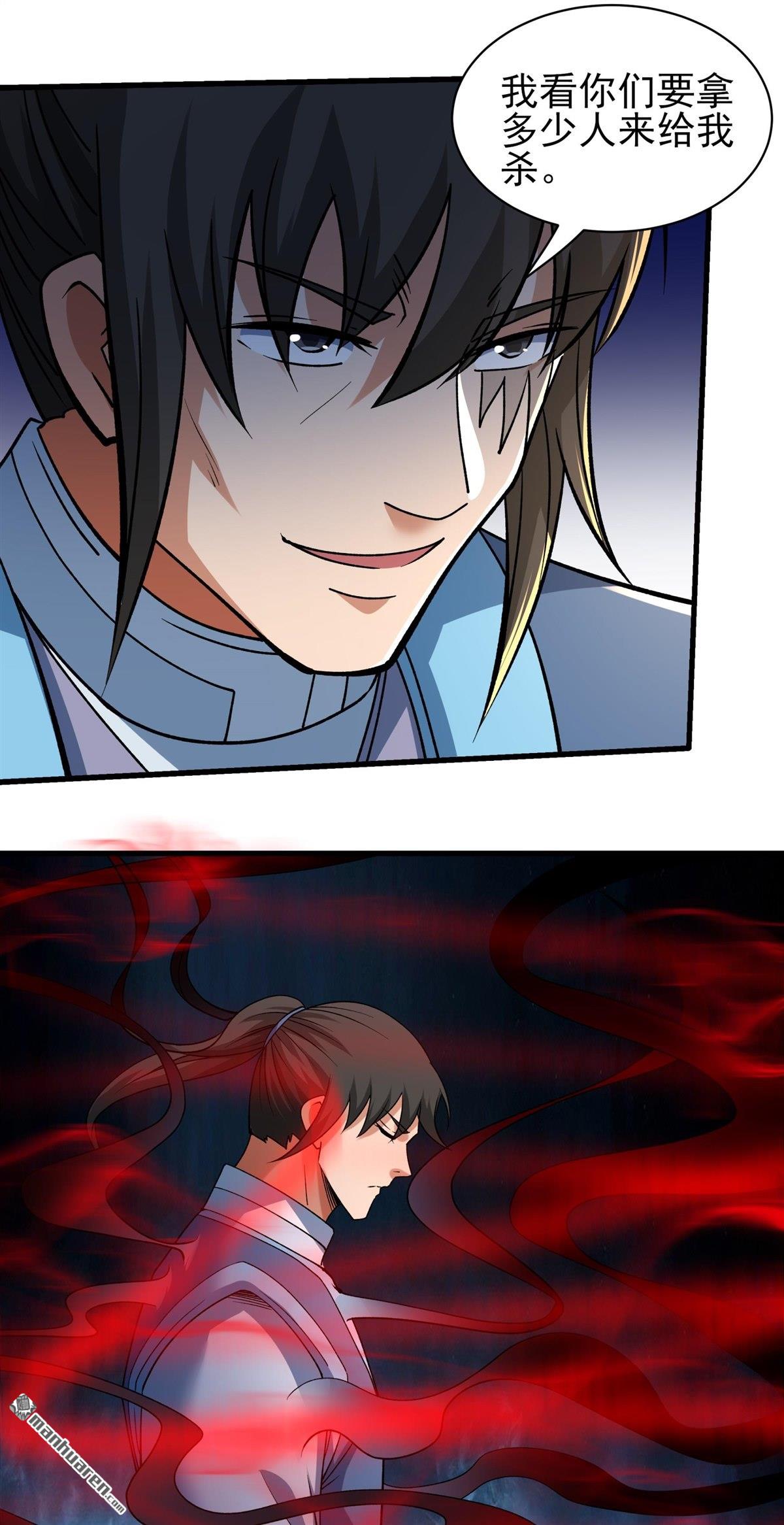 絕世武神 - 第991回 猖狂的林楓（2） - 3