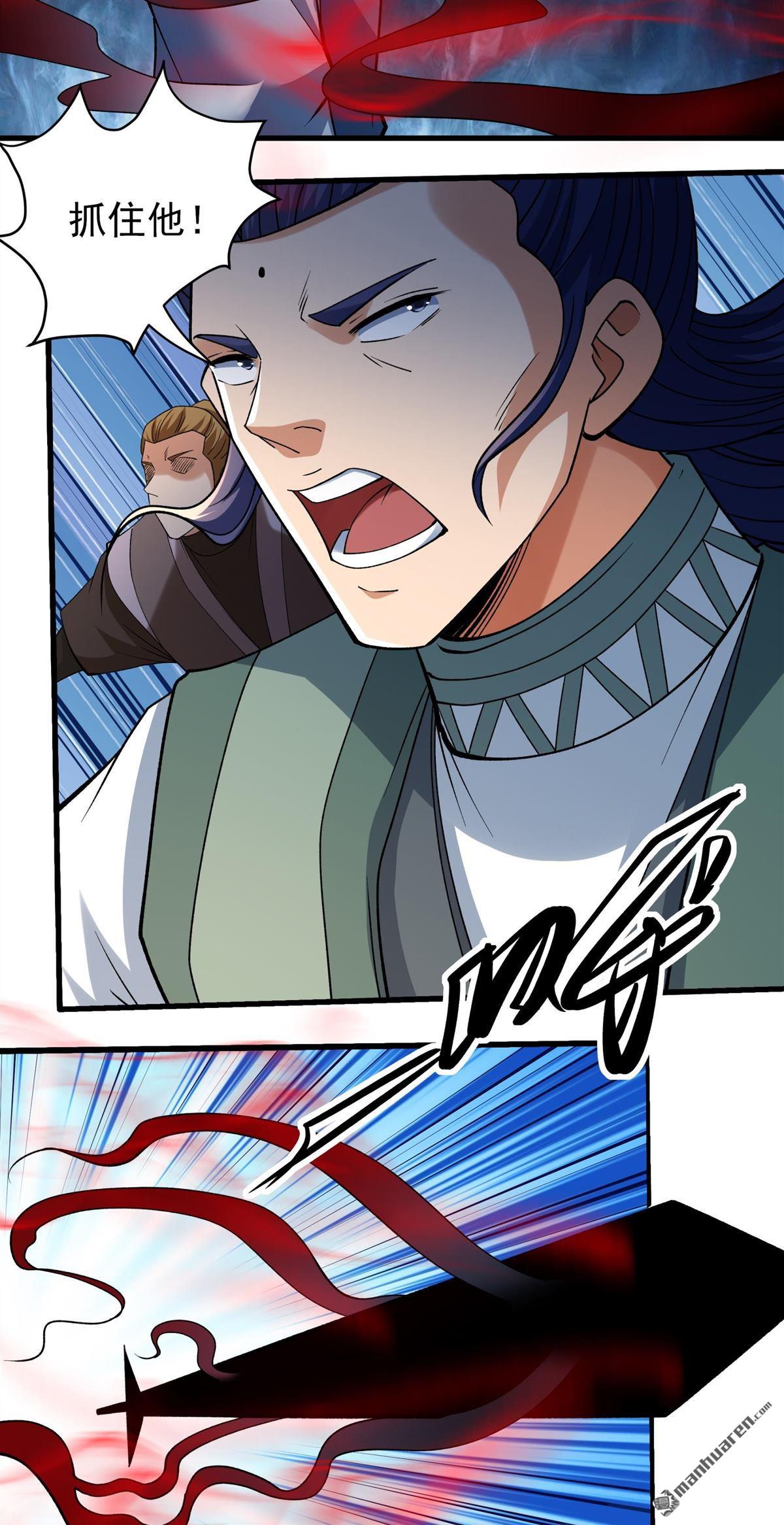 絕世武神 - 第991回 猖狂的林楓（2） - 4