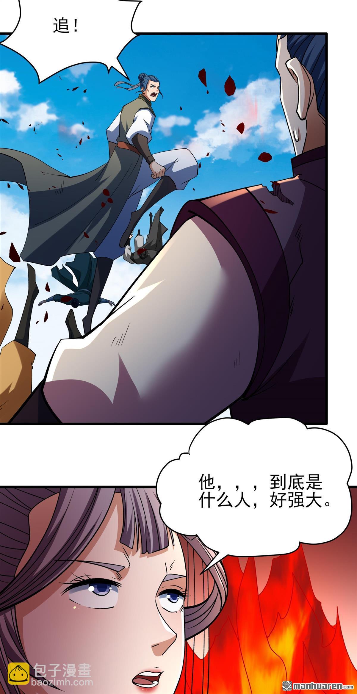 絕世武神 - 第991回 猖狂的林楓（2） - 1