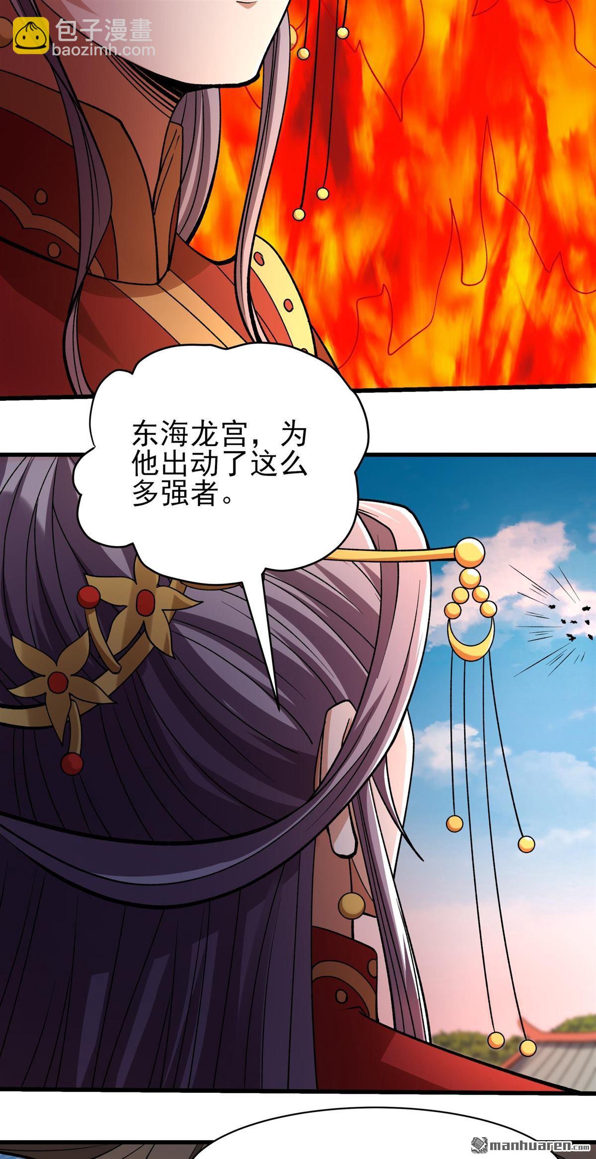 絕世武神 - 第991回 猖狂的林楓（2） - 2