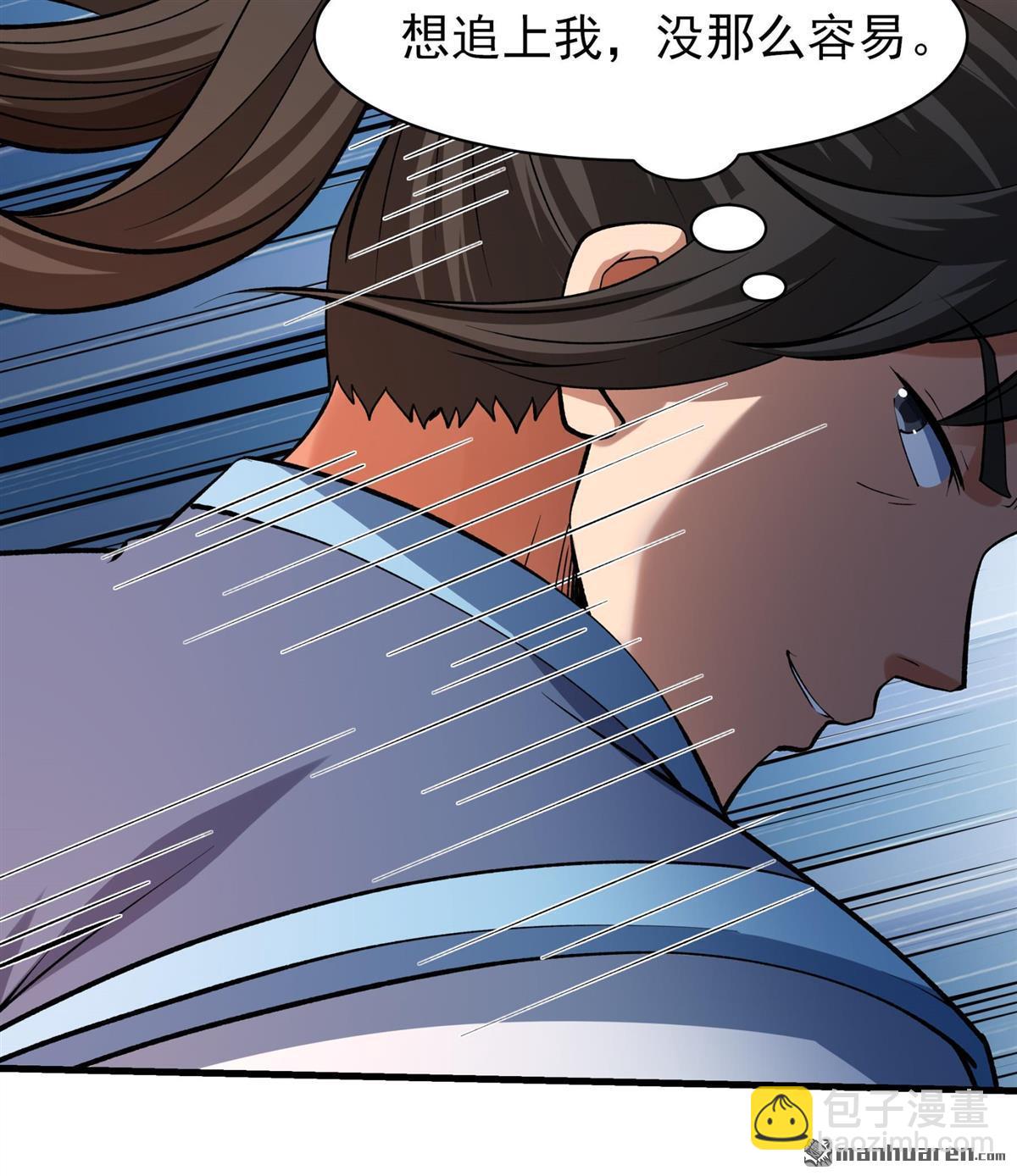 絕世武神 - 第991回 猖狂的林楓（2） - 3