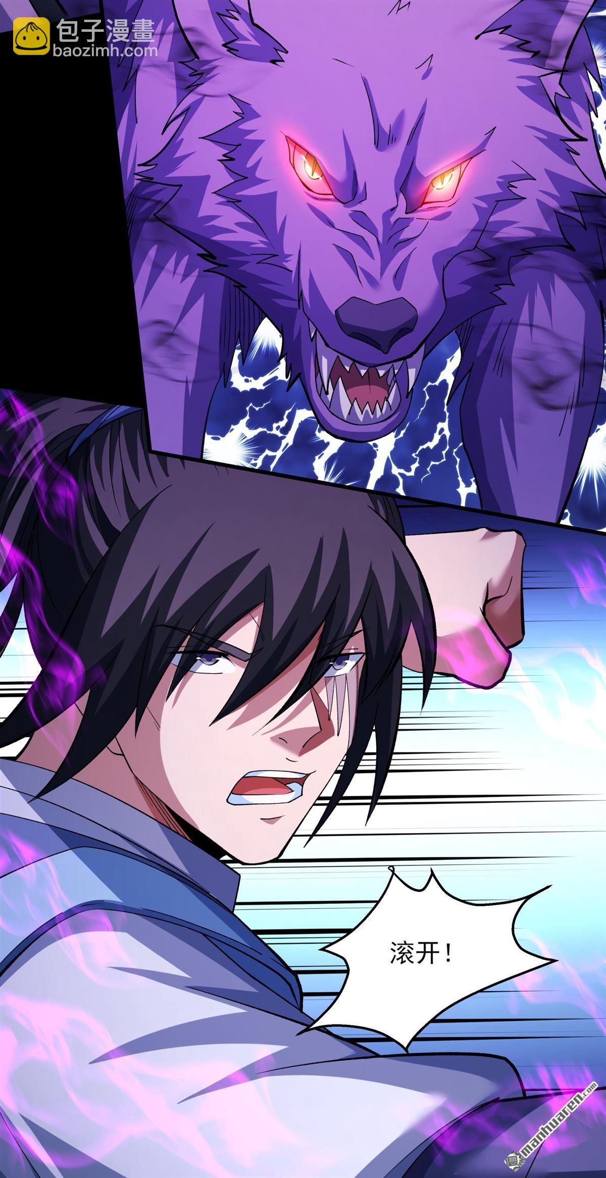 絕世武神 - 第993回 三生大帝（1） - 5