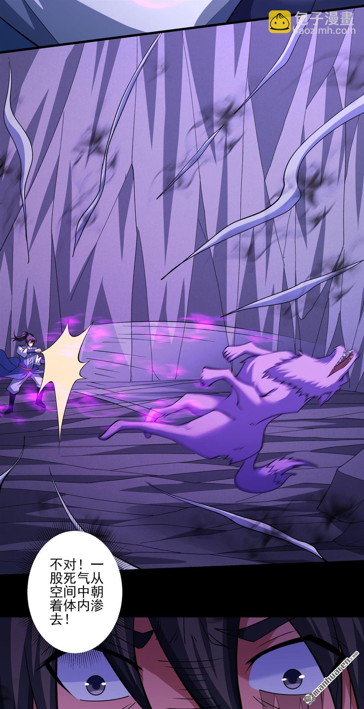 絕世武神 - 第993回 三生大帝（1） - 6