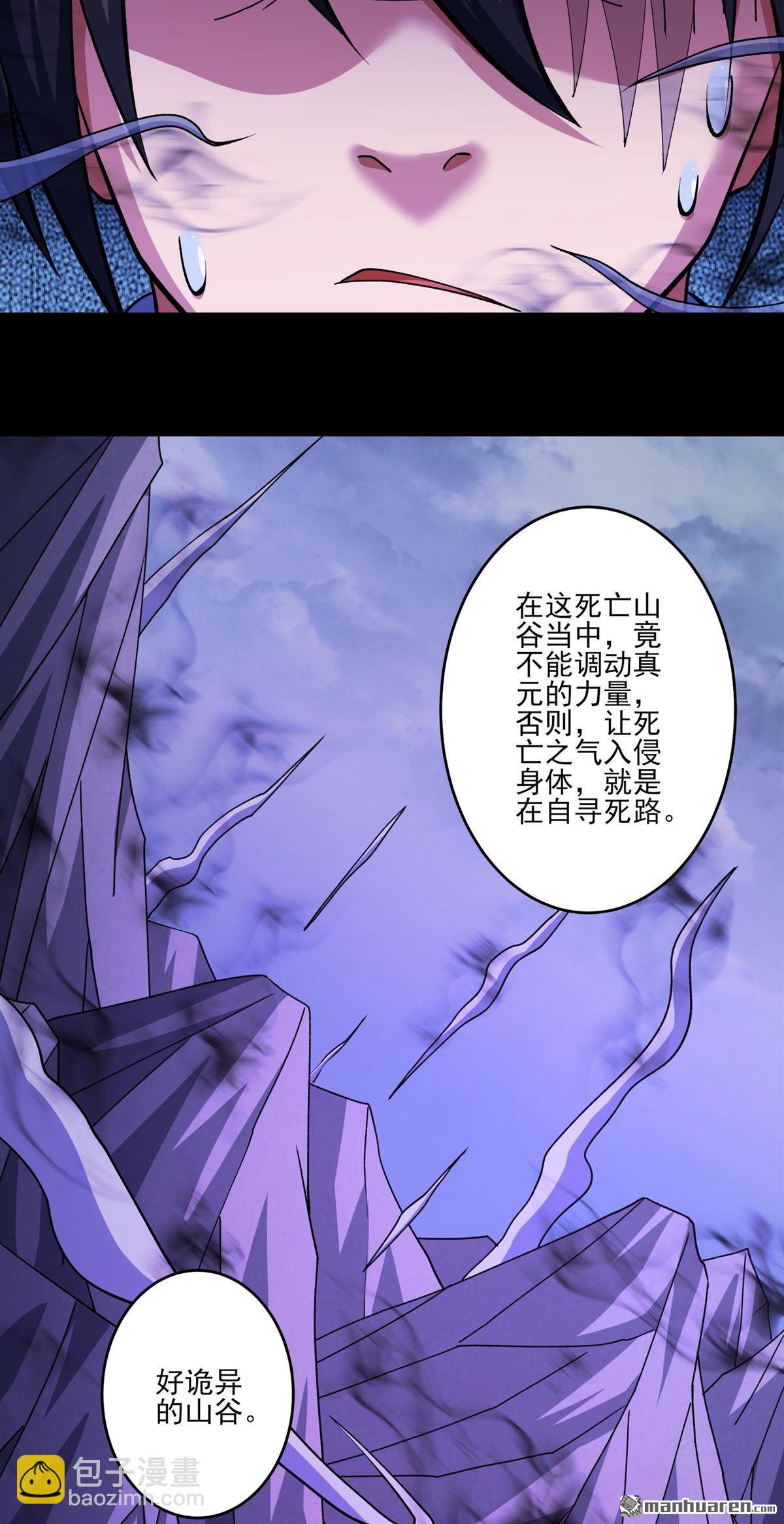 絕世武神 - 第993回 三生大帝（1） - 1