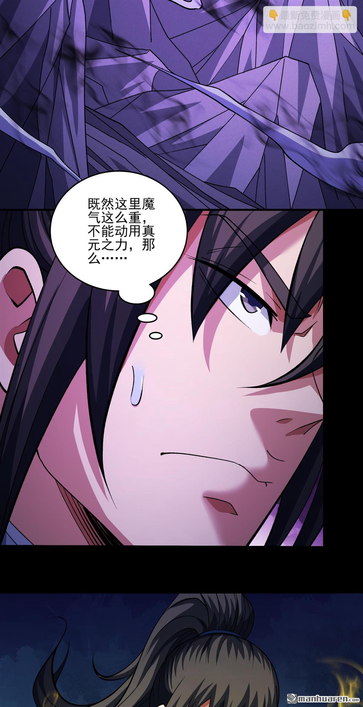 絕世武神 - 第993回 三生大帝（1） - 2