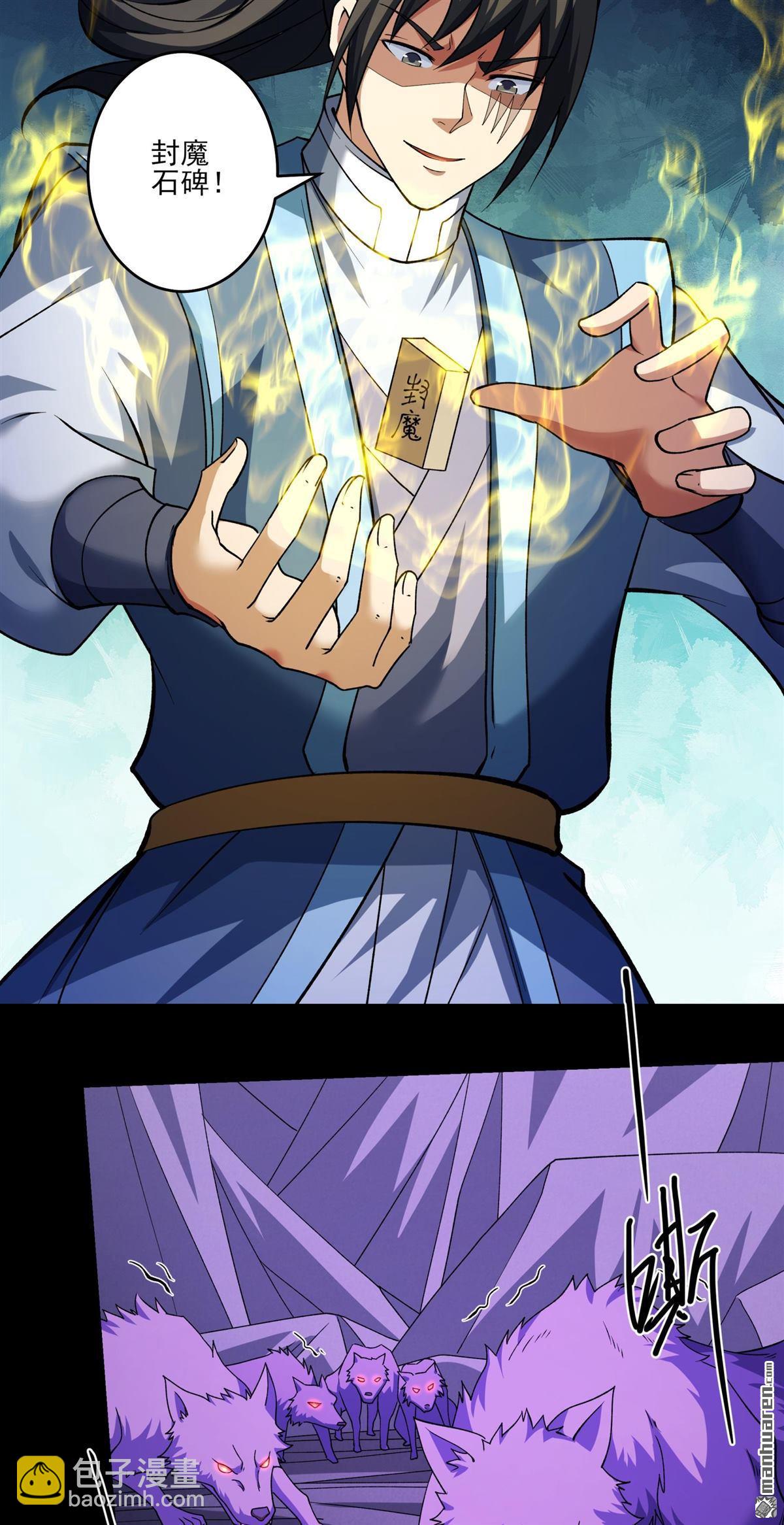 絕世武神 - 第993回 三生大帝（1） - 3