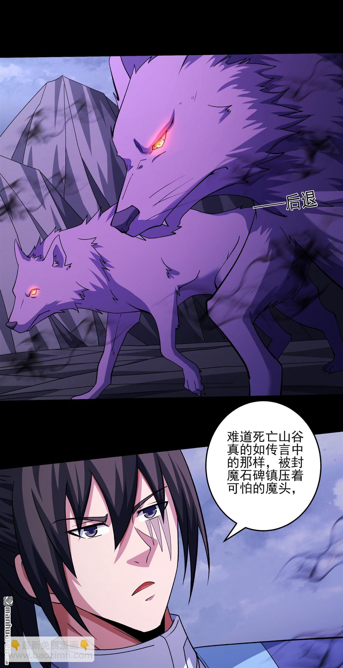 絕世武神 - 第993回 三生大帝（1） - 5