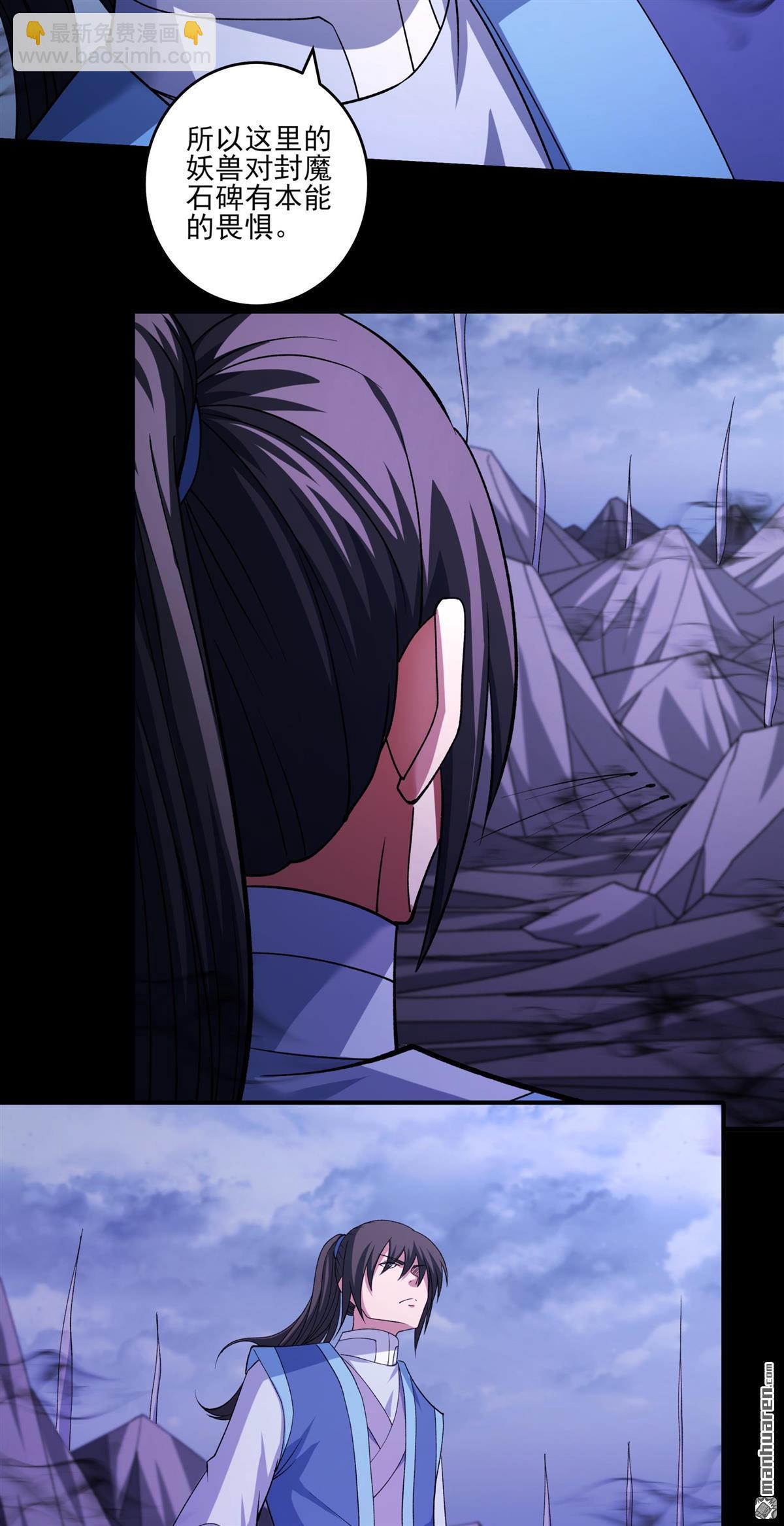 絕世武神 - 第993回 三生大帝（1） - 6