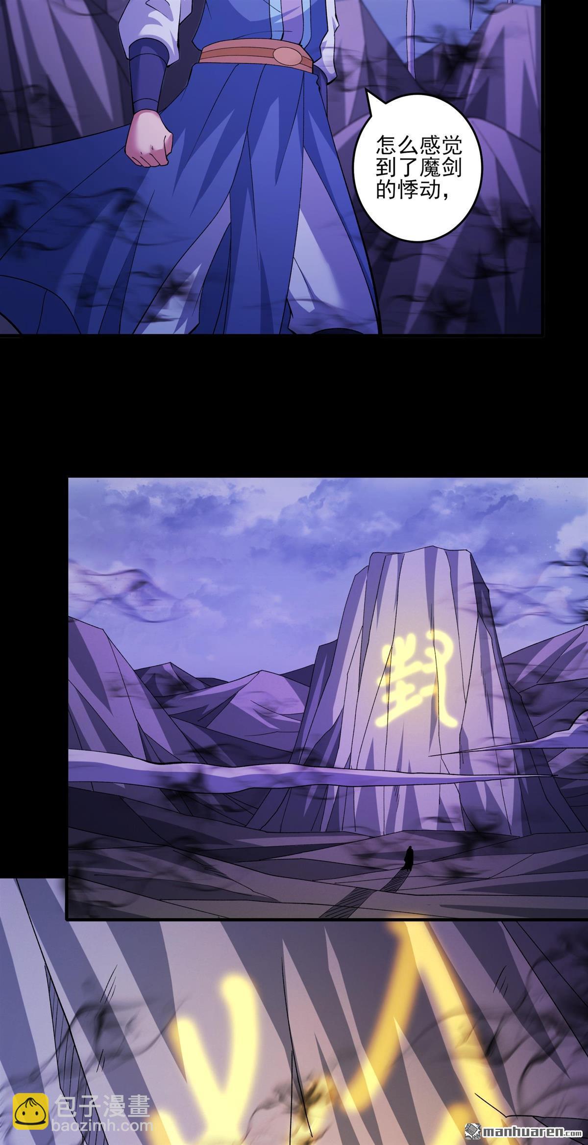 絕世武神 - 第993回 三生大帝（1） - 1