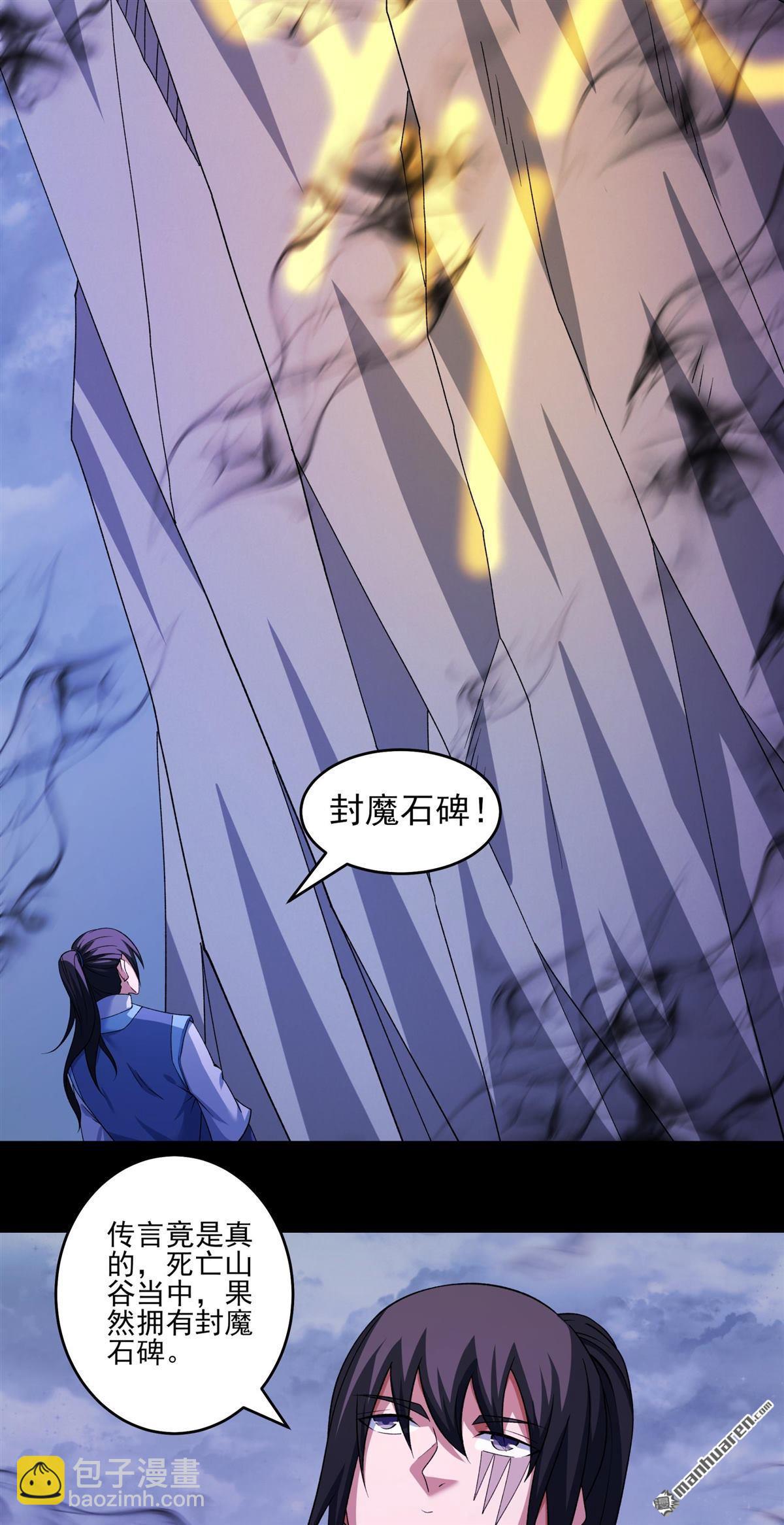 絕世武神 - 第993回 三生大帝（1） - 2