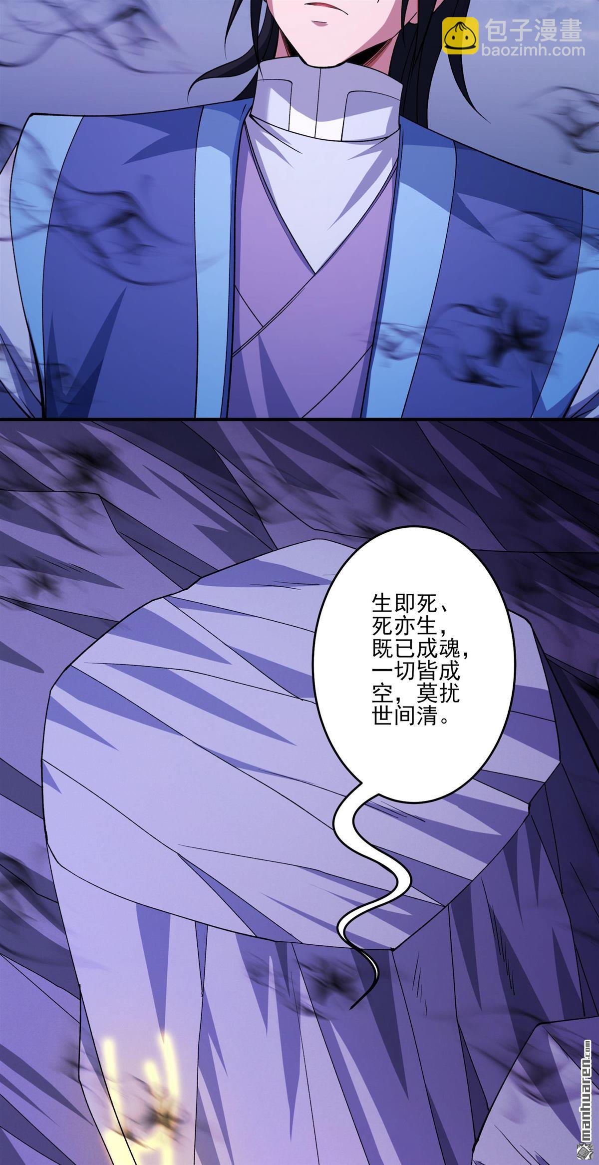 絕世武神 - 第993回 三生大帝（1） - 3