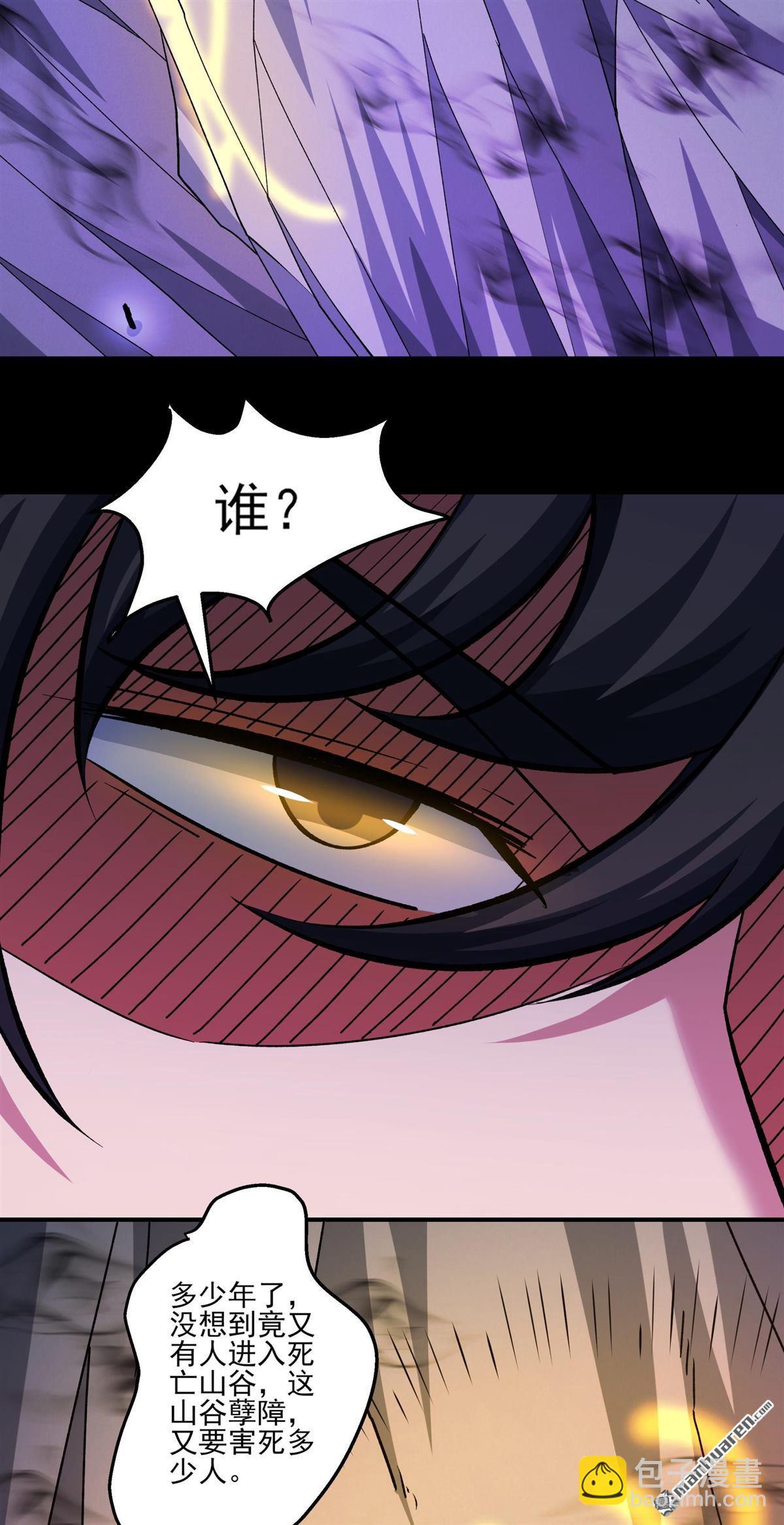 絕世武神 - 第993回 三生大帝（1） - 4