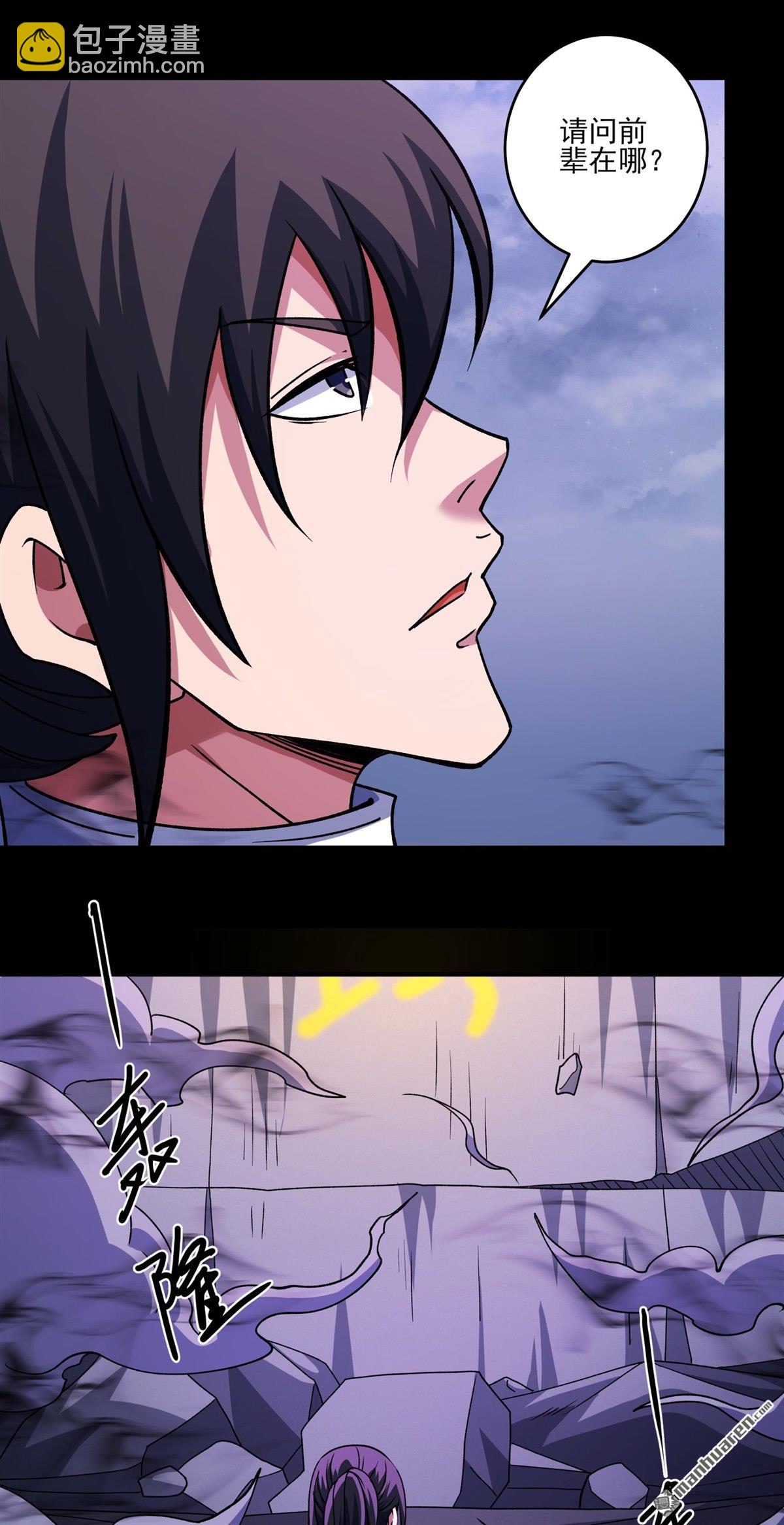 絕世武神 - 第993回 三生大帝（1） - 6