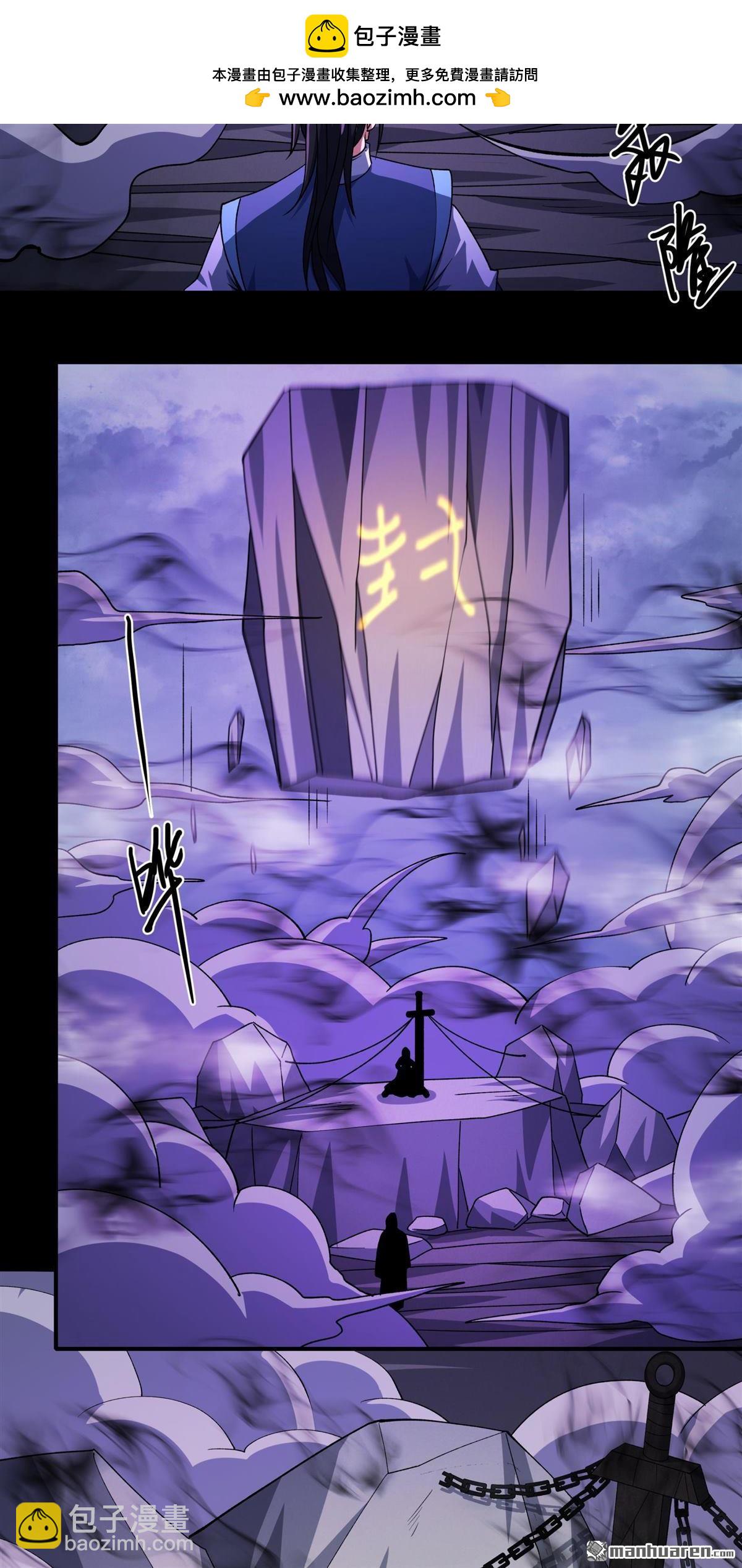 絕世武神 - 第993回 三生大帝（1） - 1