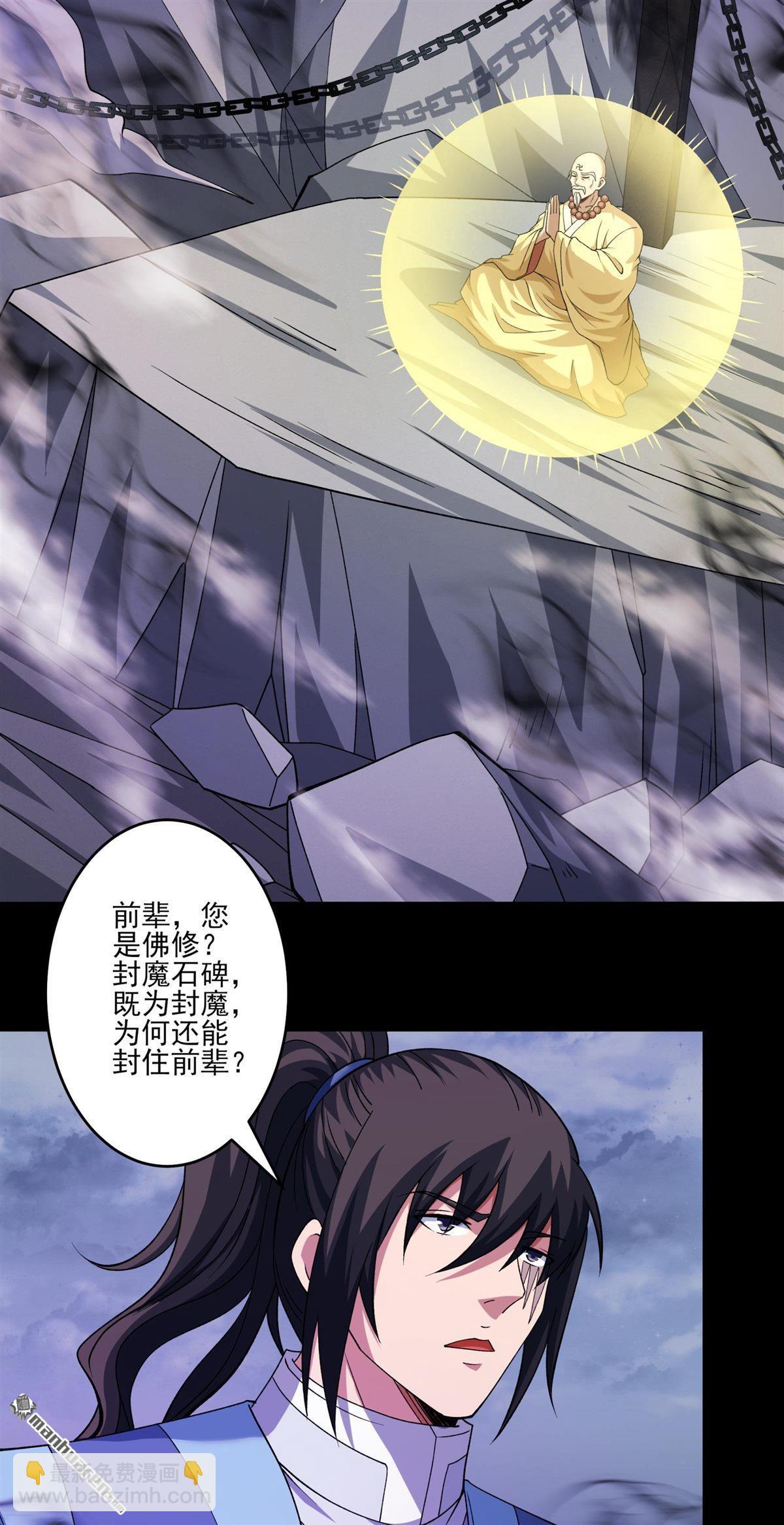 絕世武神 - 第993回 三生大帝（1） - 2